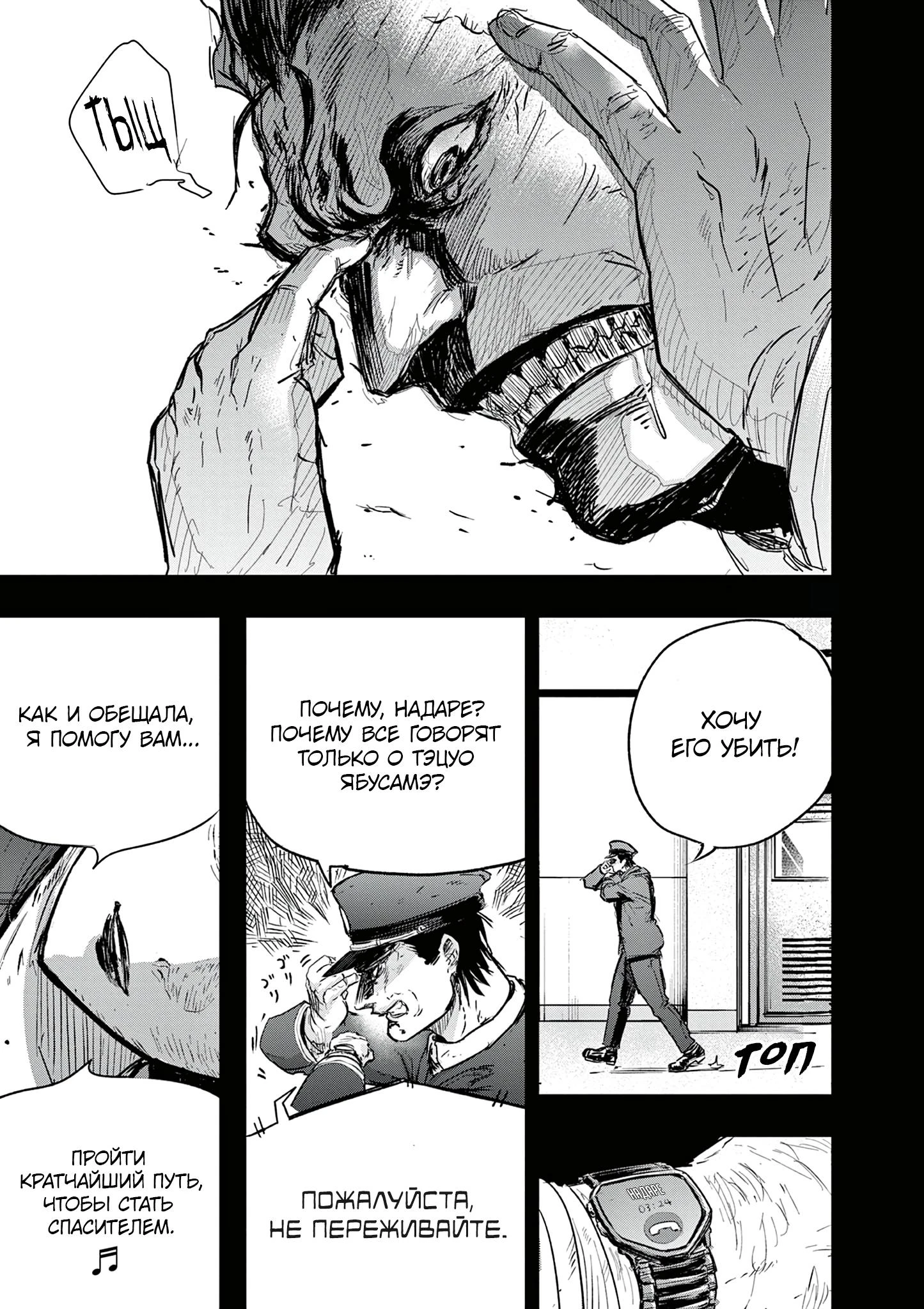 Read Снежная Земля Manga Online