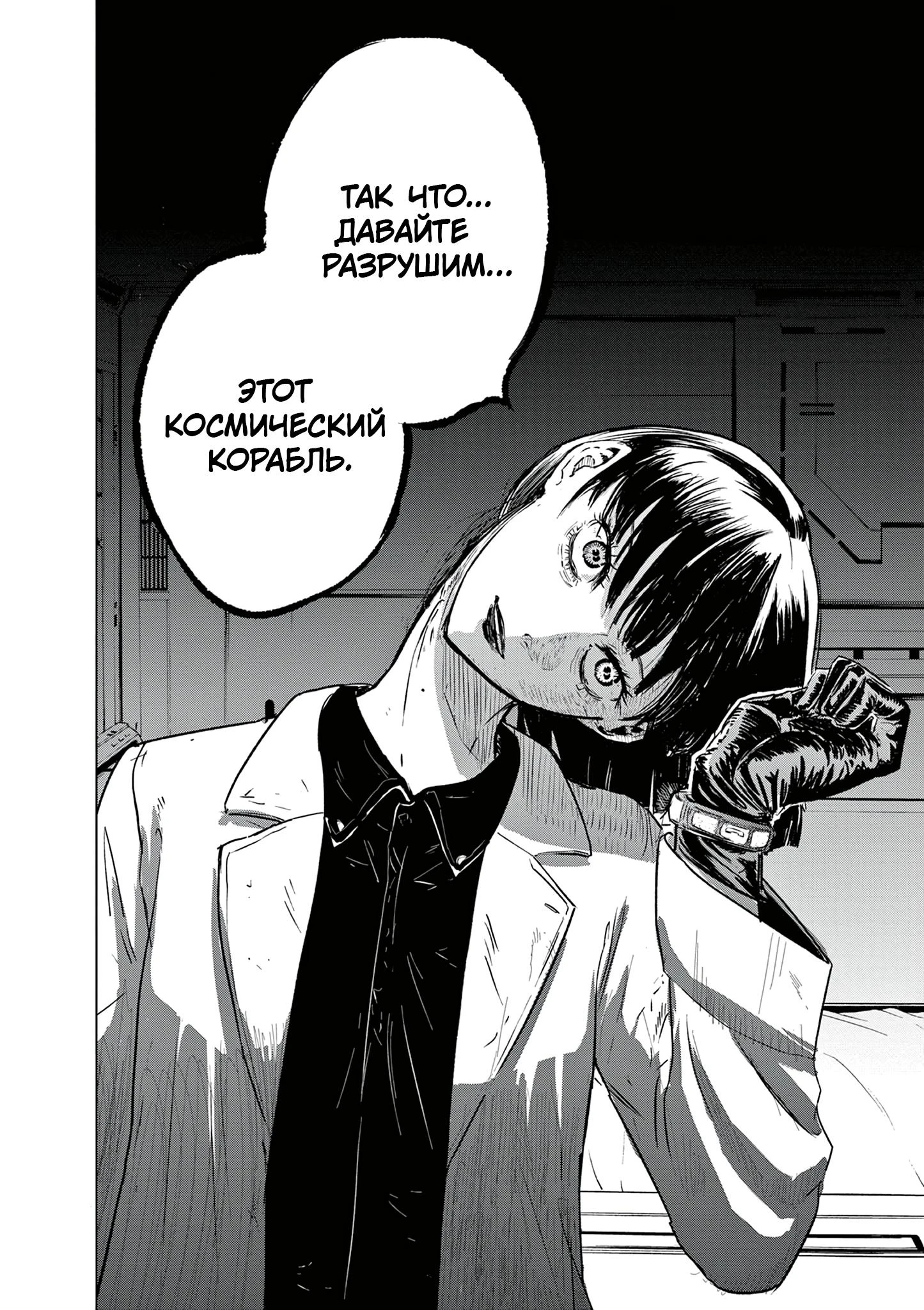 Read Снежная Земля Manga Online