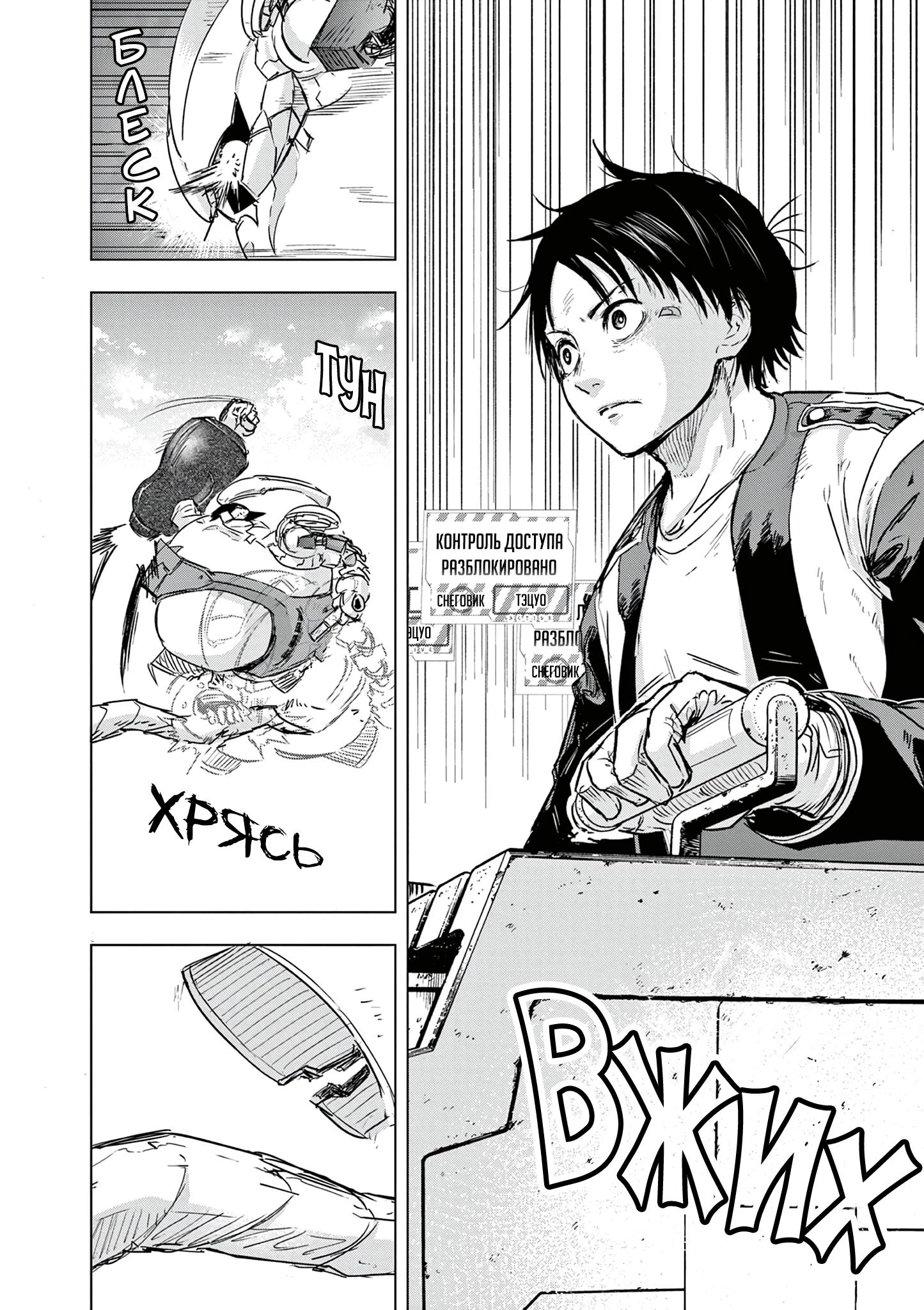 Read Снежная Земля Manga Online
