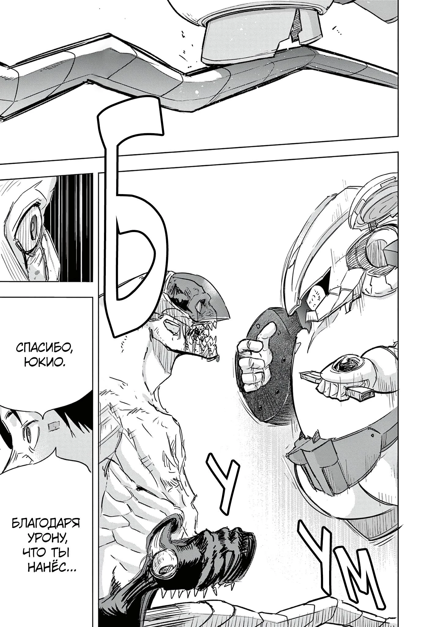 Read Снежная Земля Manga Online