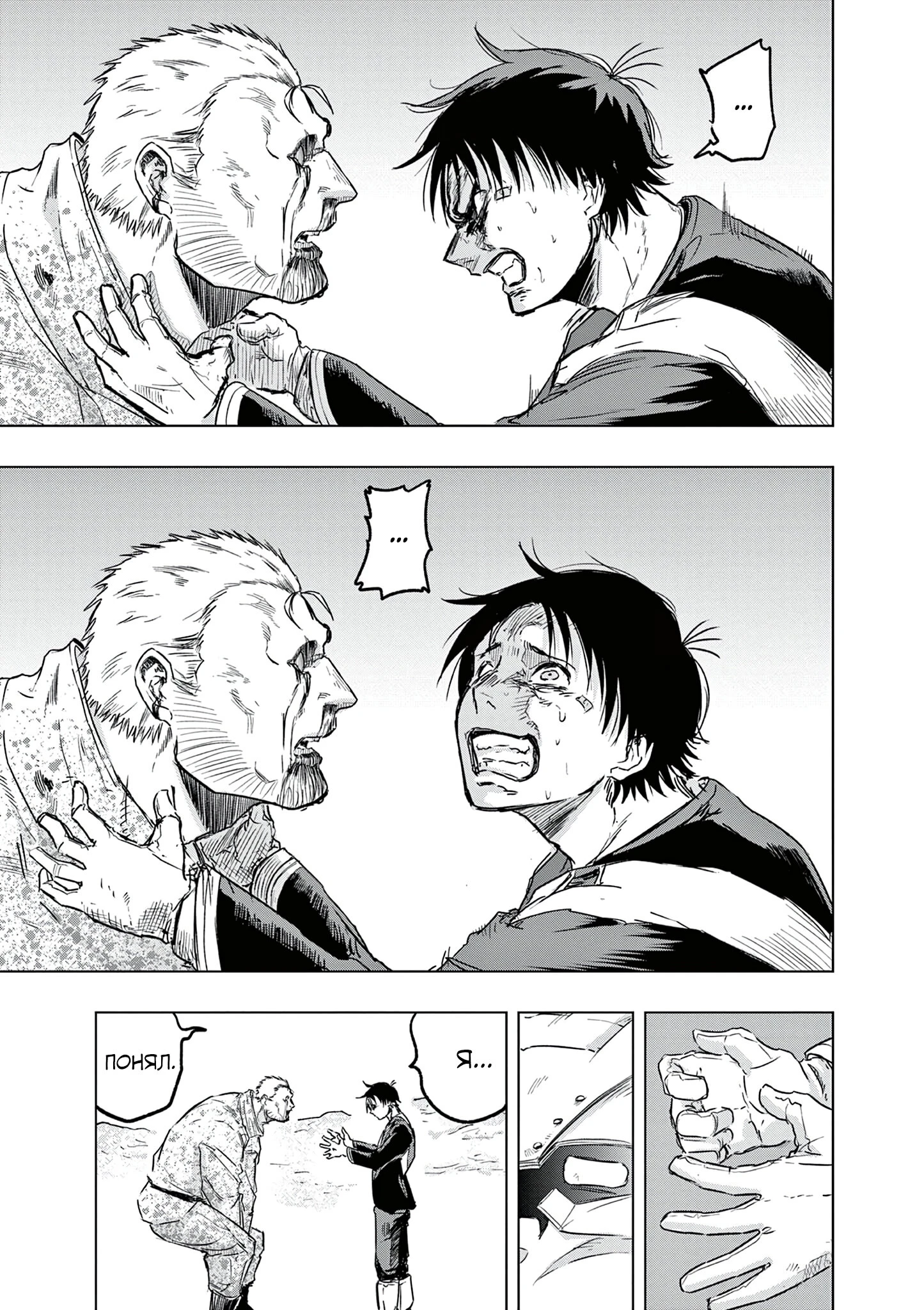 Read Снежная Земля Manga Online