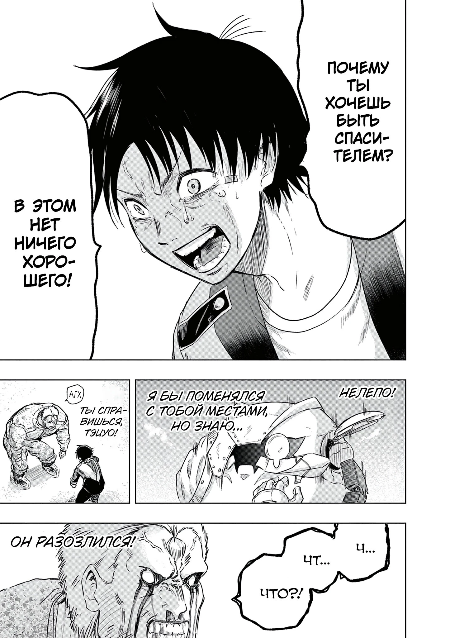 Read Снежная Земля Manga Online