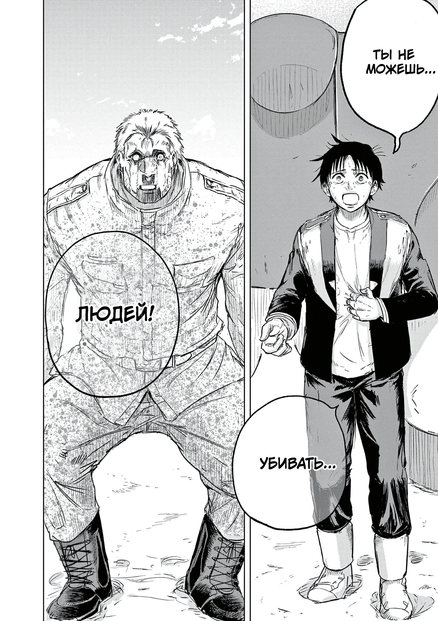 Read Снежная Земля Manga Online