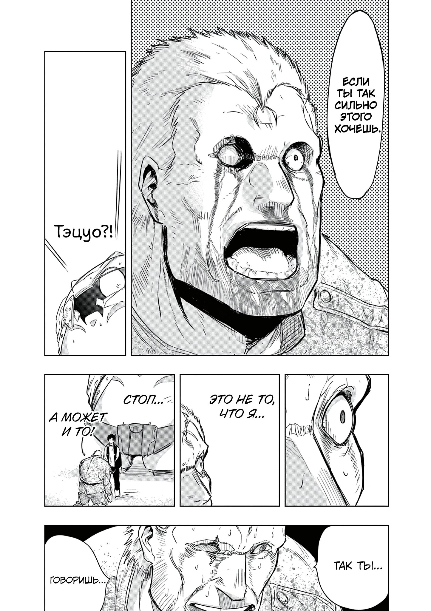 Read Снежная Земля Manga Online