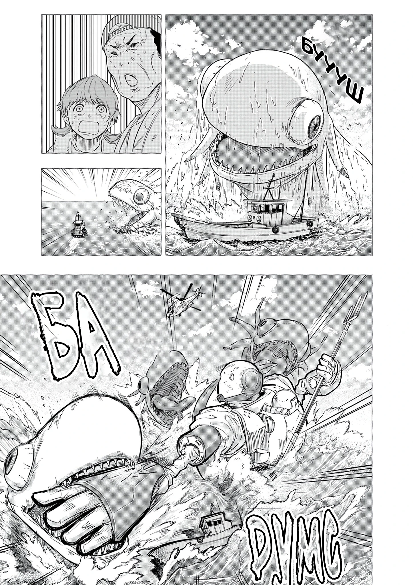 Read Снежная Земля Manga Online