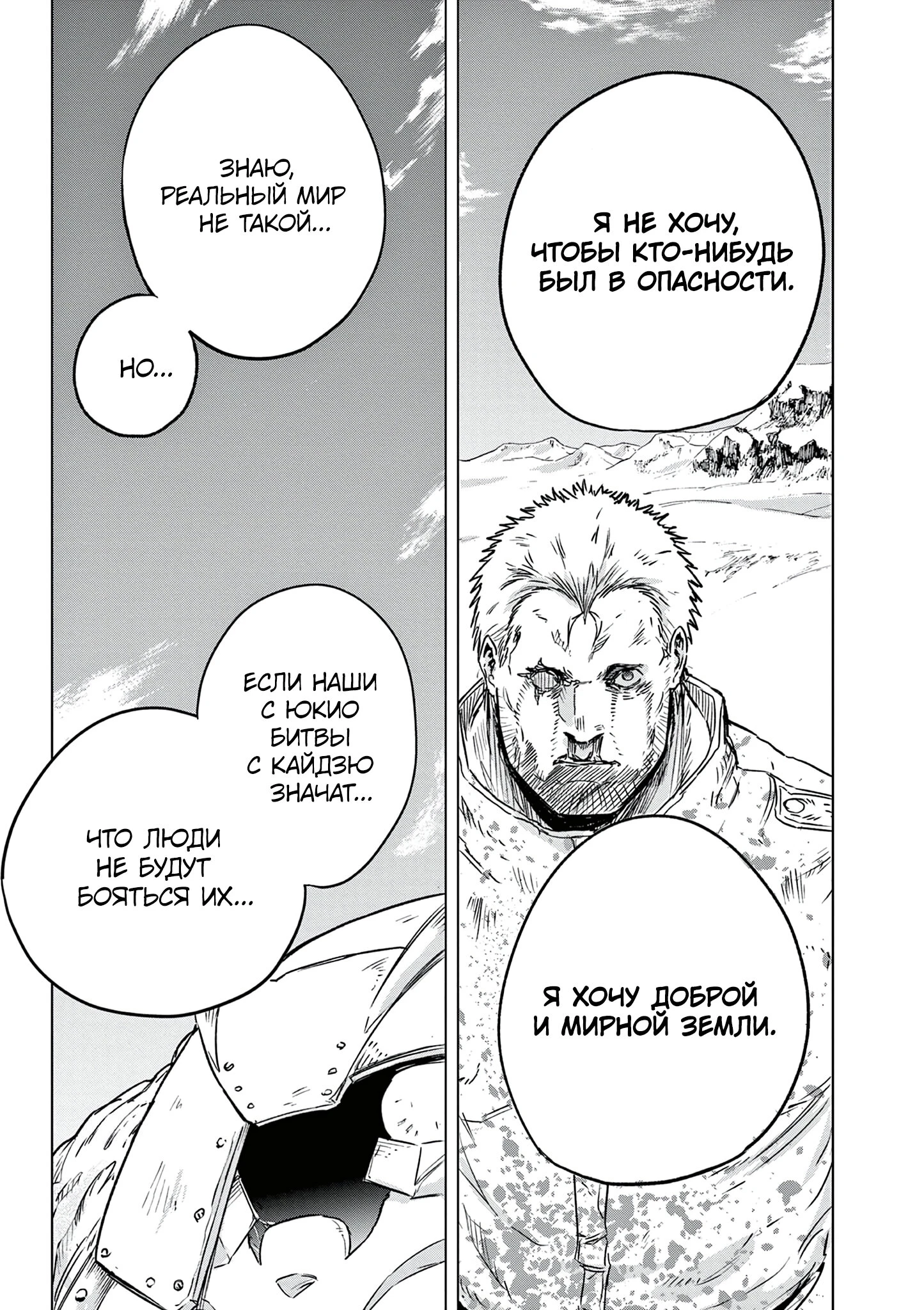 Read Снежная Земля Manga Online