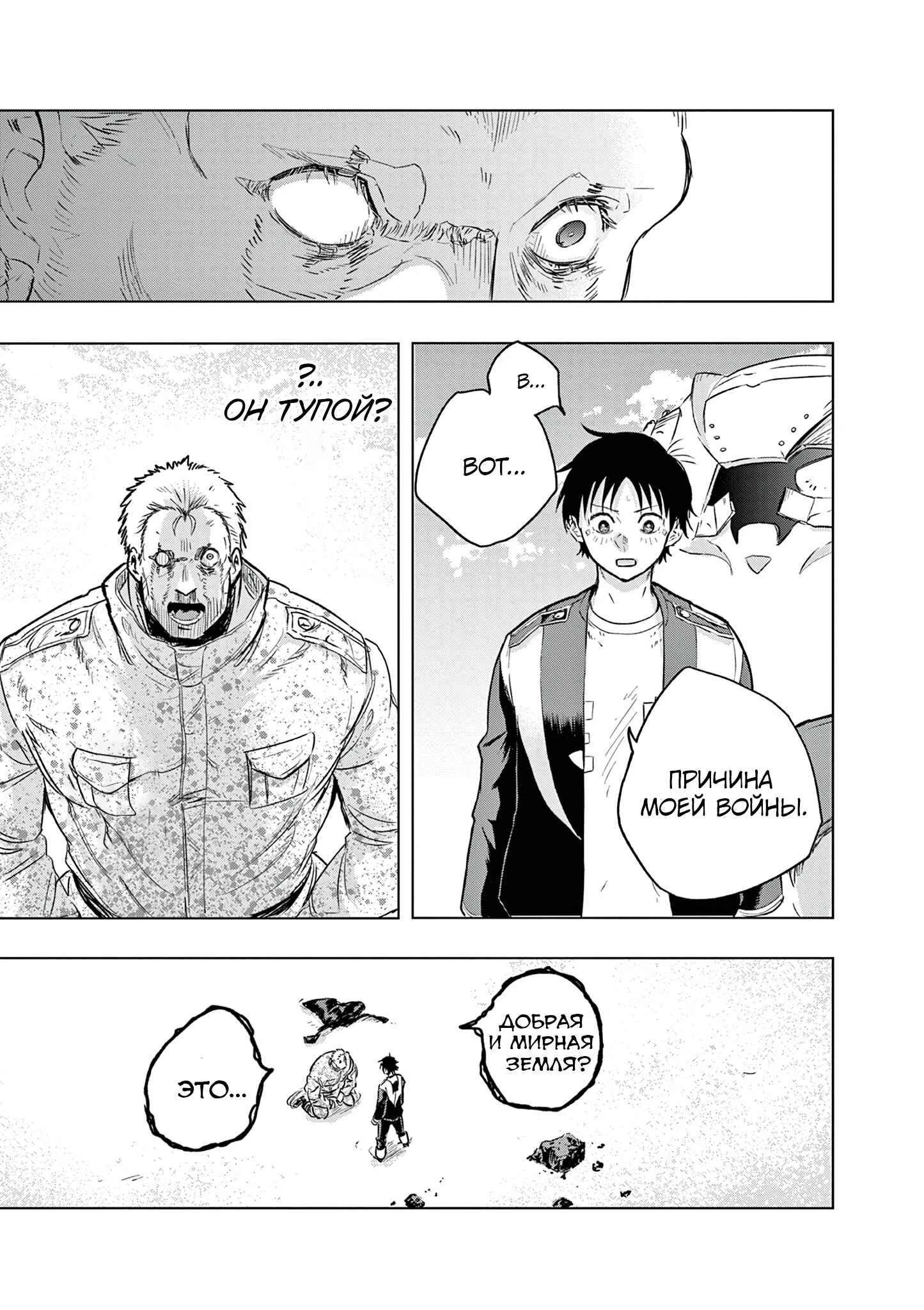 Read Снежная Земля Manga Online