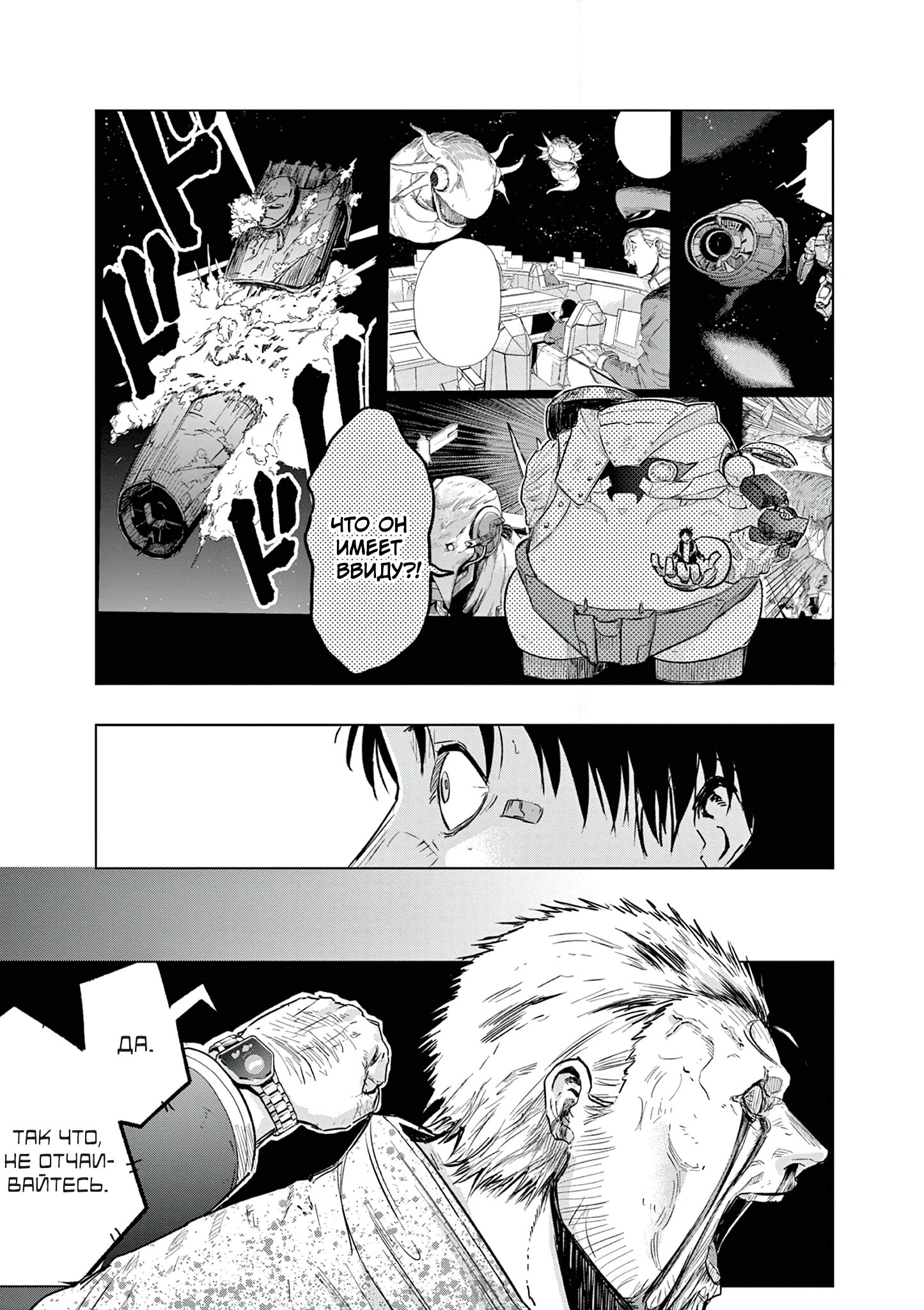 Read Снежная Земля Manga Online