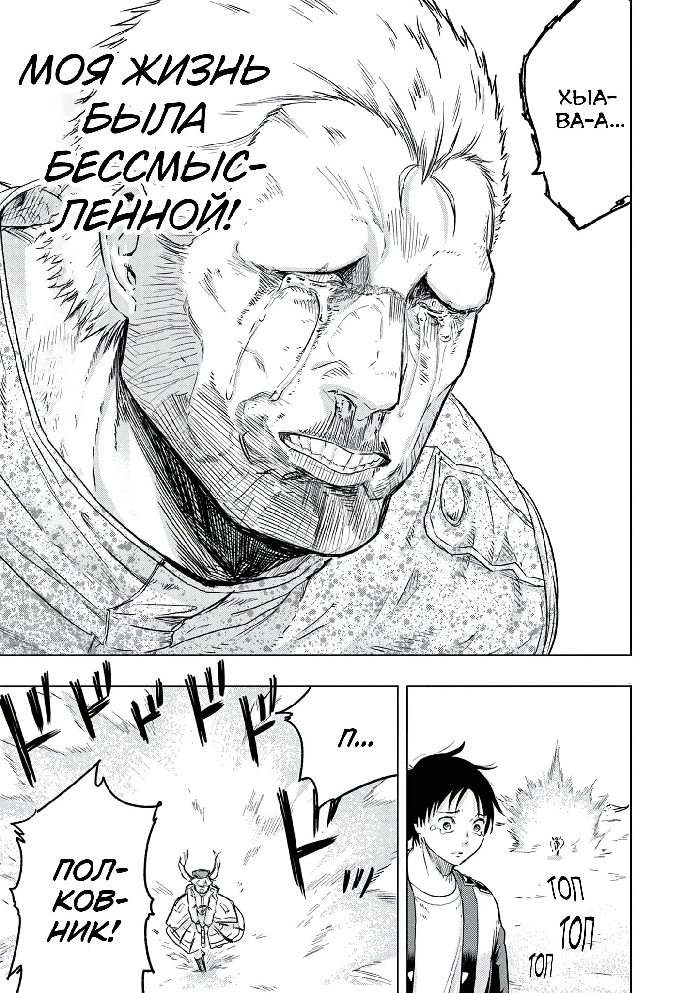 Read Снежная Земля Manga Online