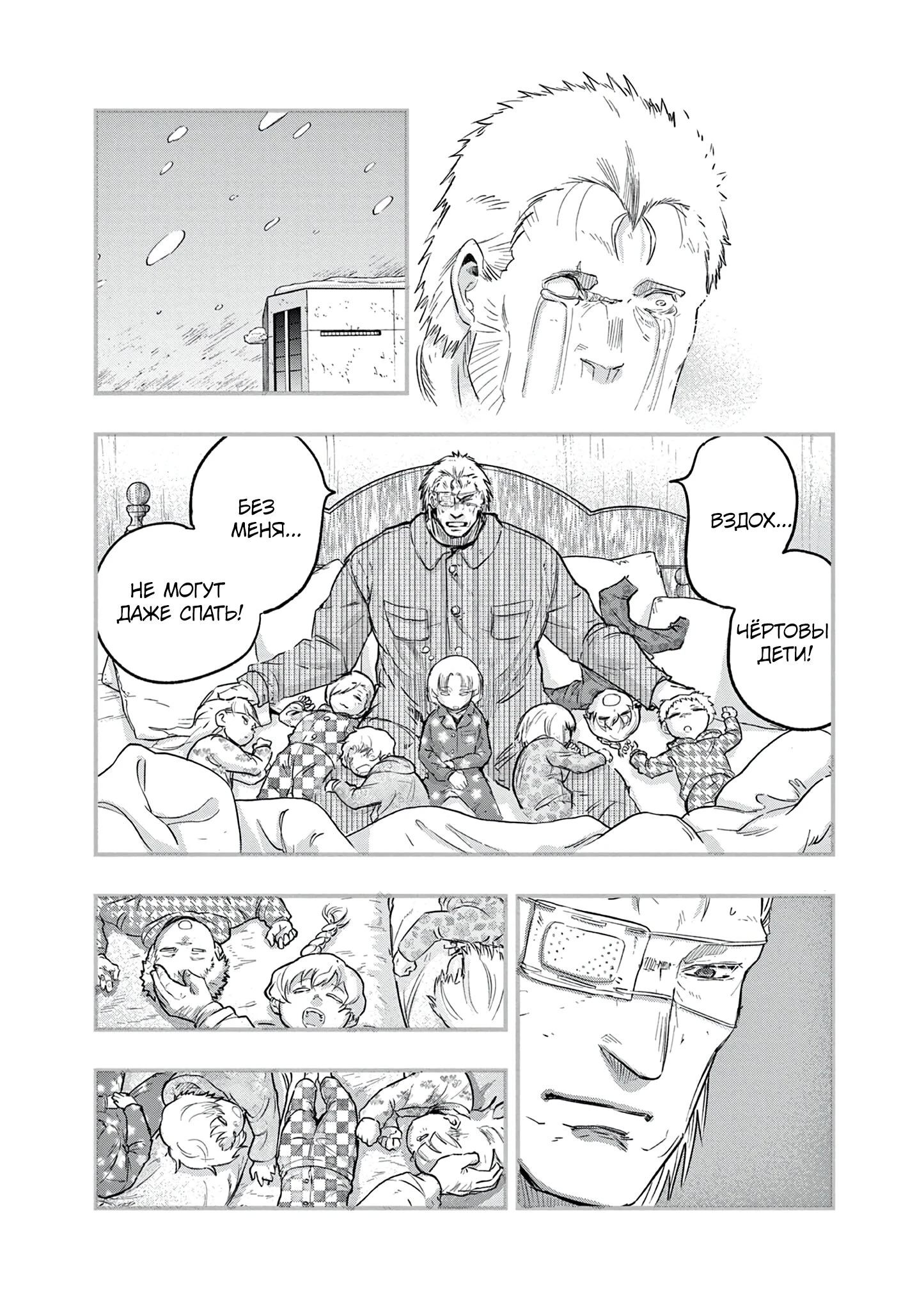 Read Снежная Земля Manga Online