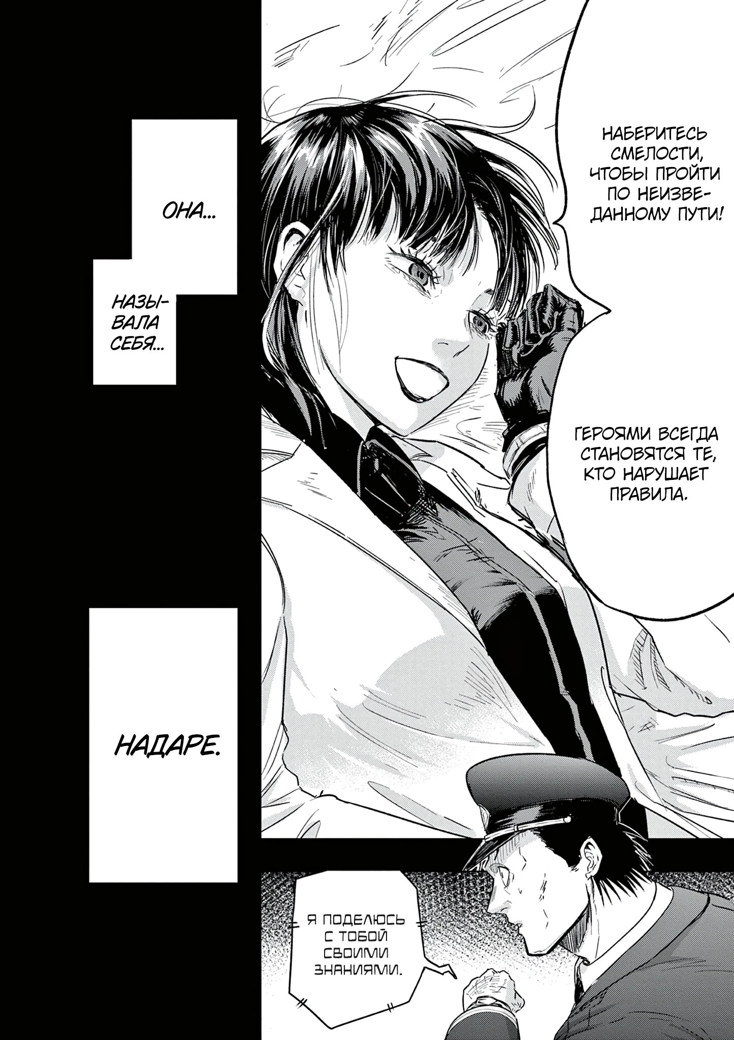 Read Снежная Земля Manga Online