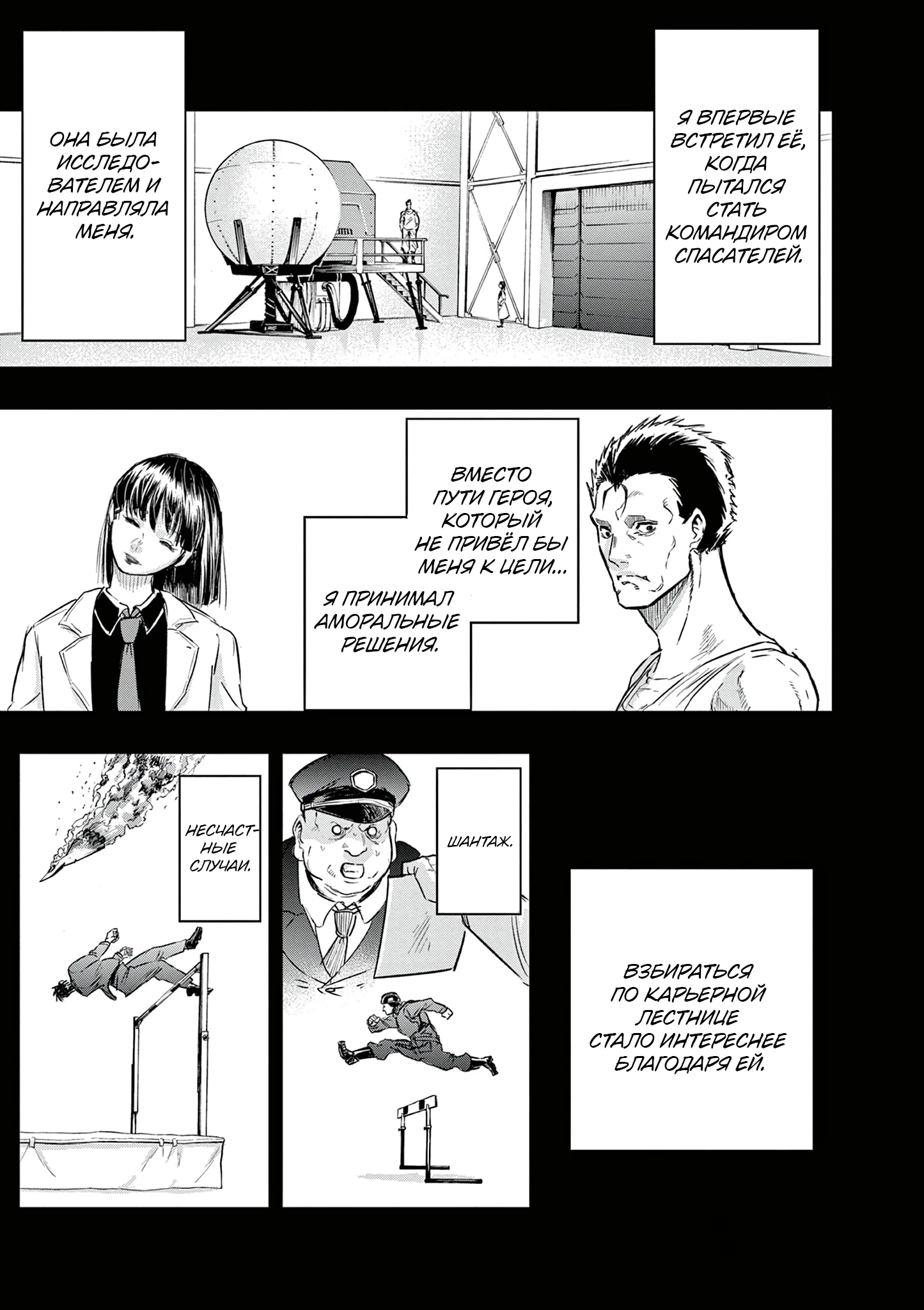 Read Снежная Земля Manga Online