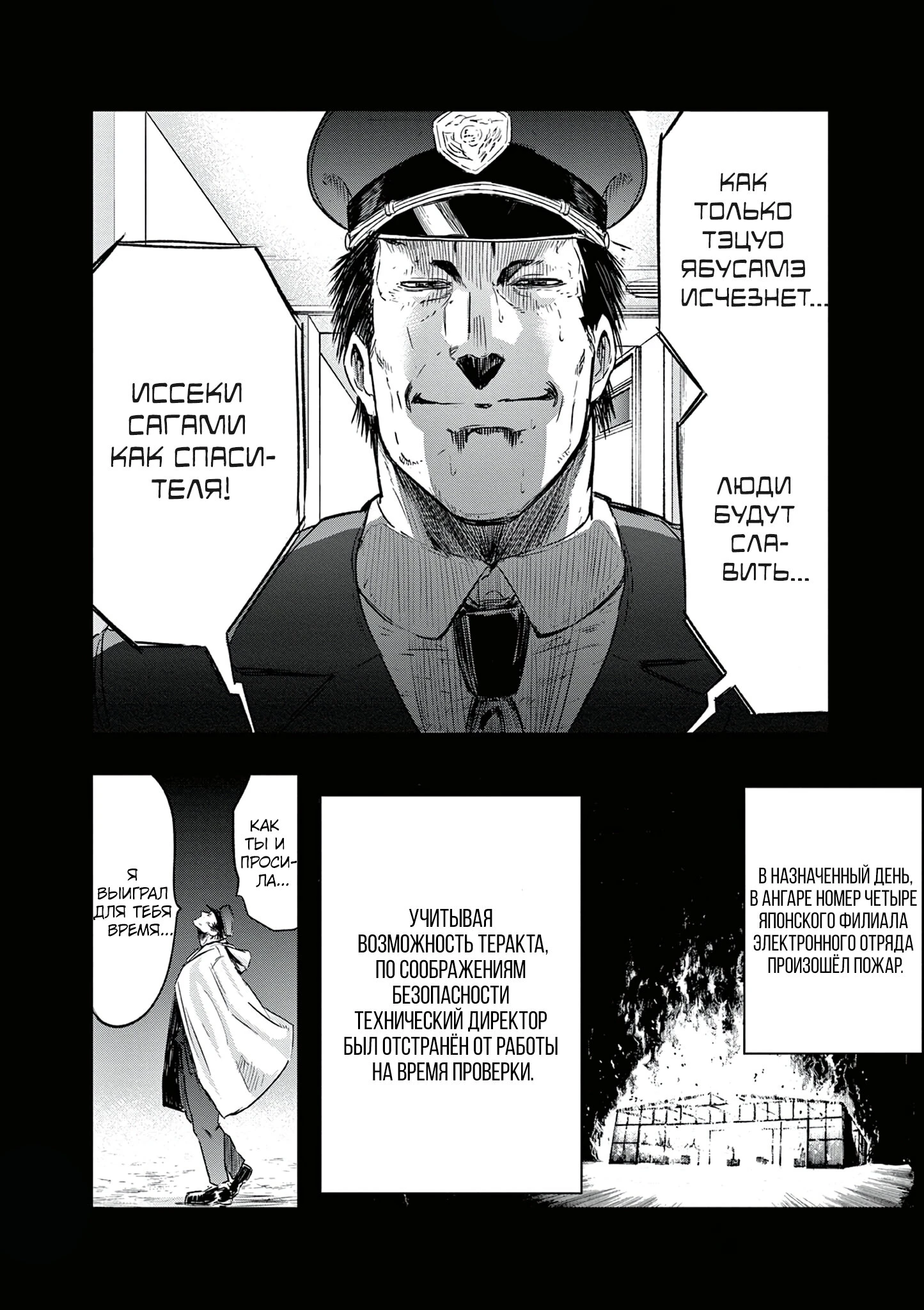 Read Снежная Земля Manga Online