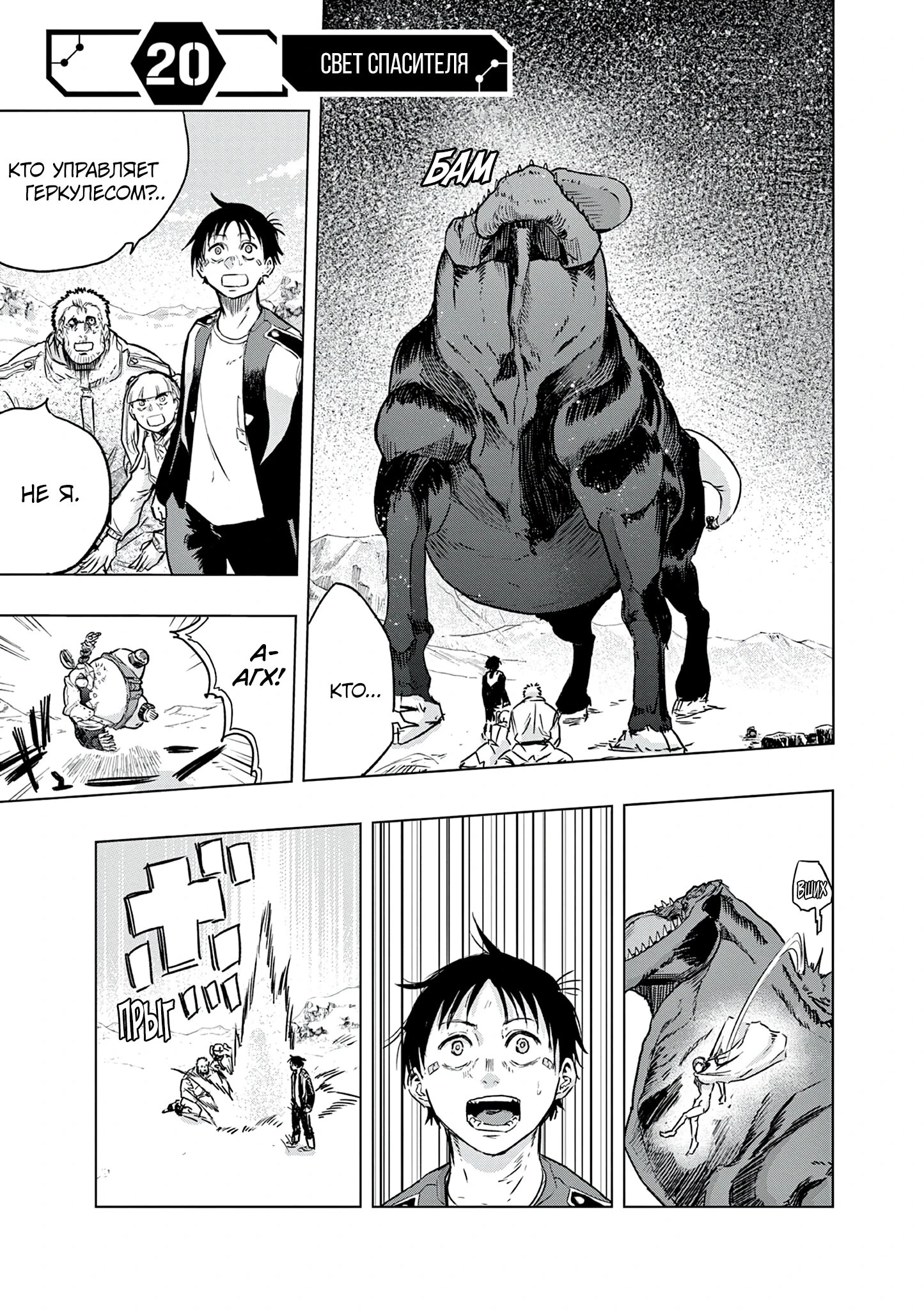 Read Снежная Земля Manga Online