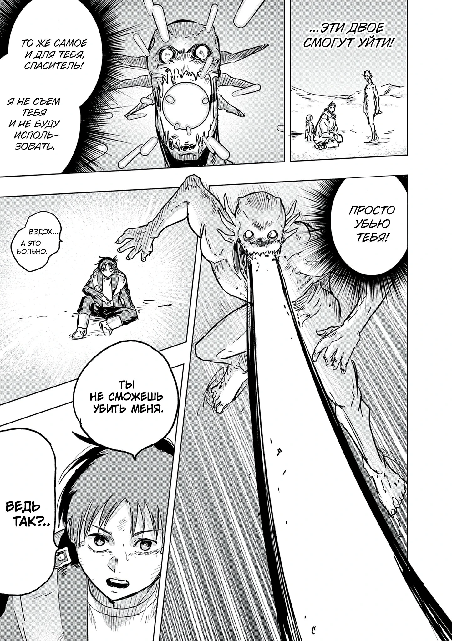 Read Снежная Земля Manga Online