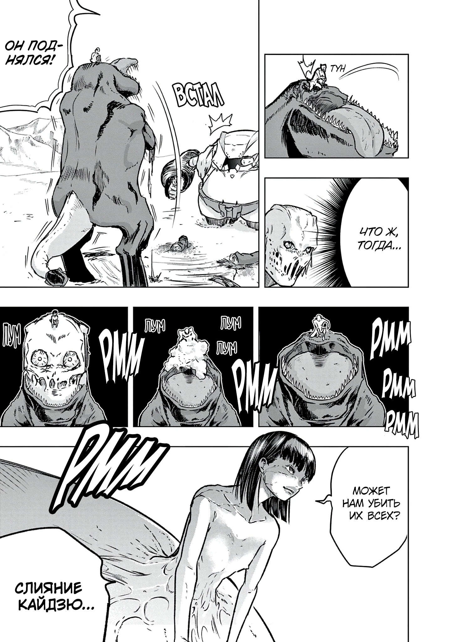 Read Снежная Земля Manga Online