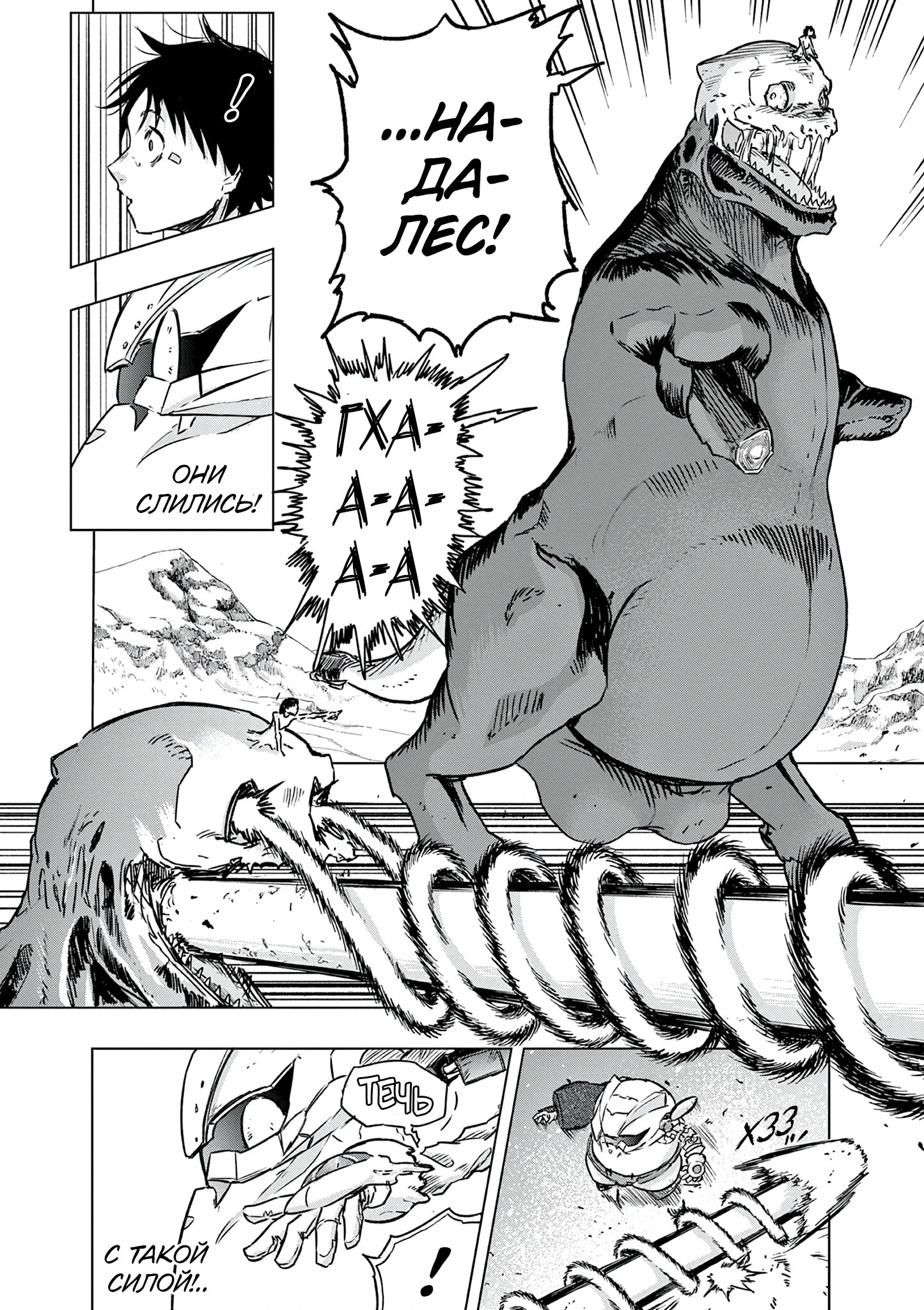 Read Снежная Земля Manga Online