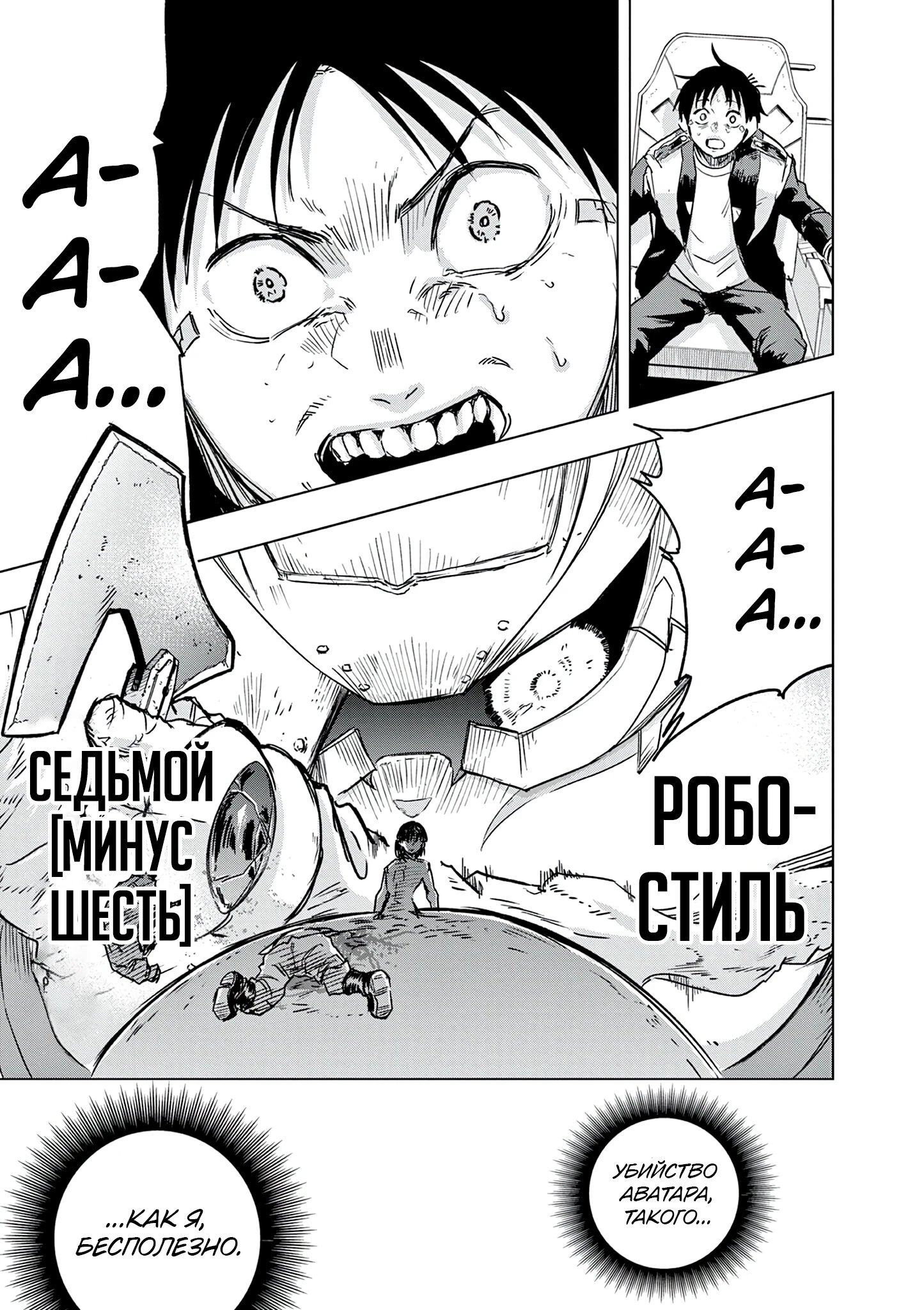 Read Снежная Земля Manga Online