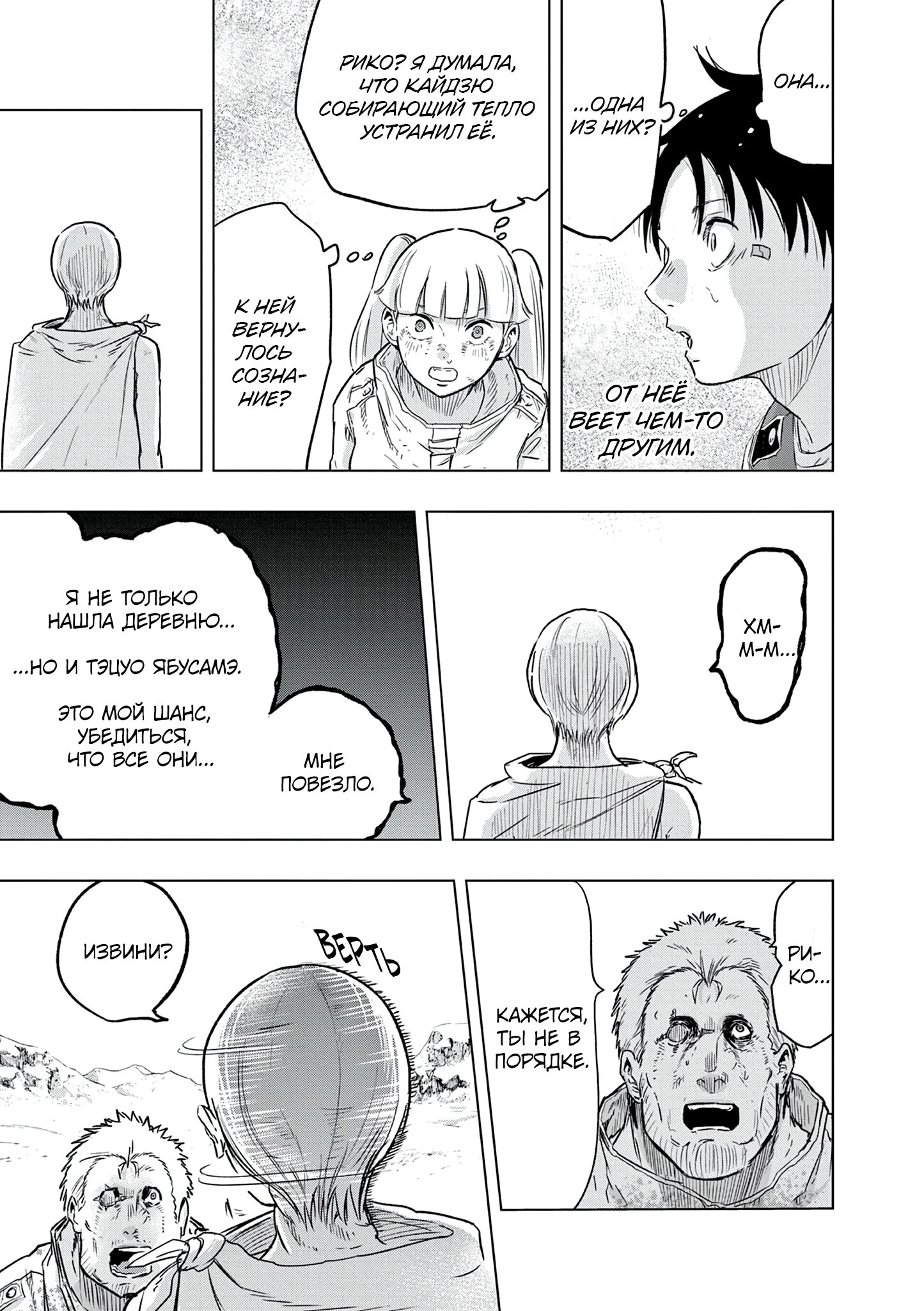Read Снежная Земля Manga Online