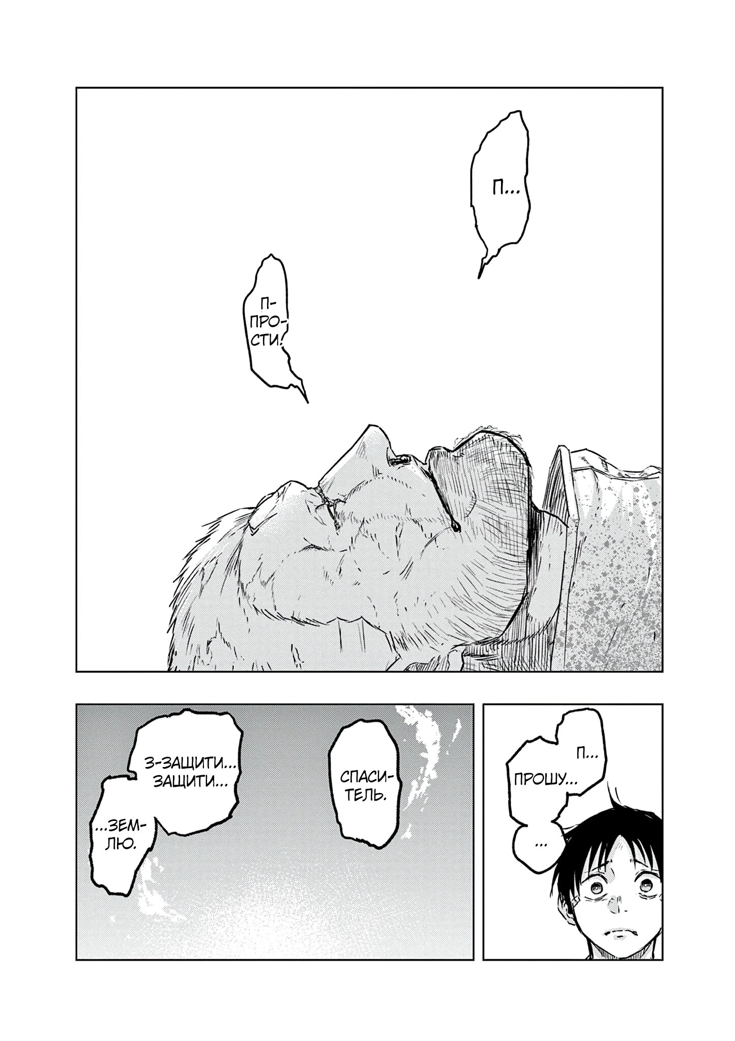 Read Снежная Земля Manga Online