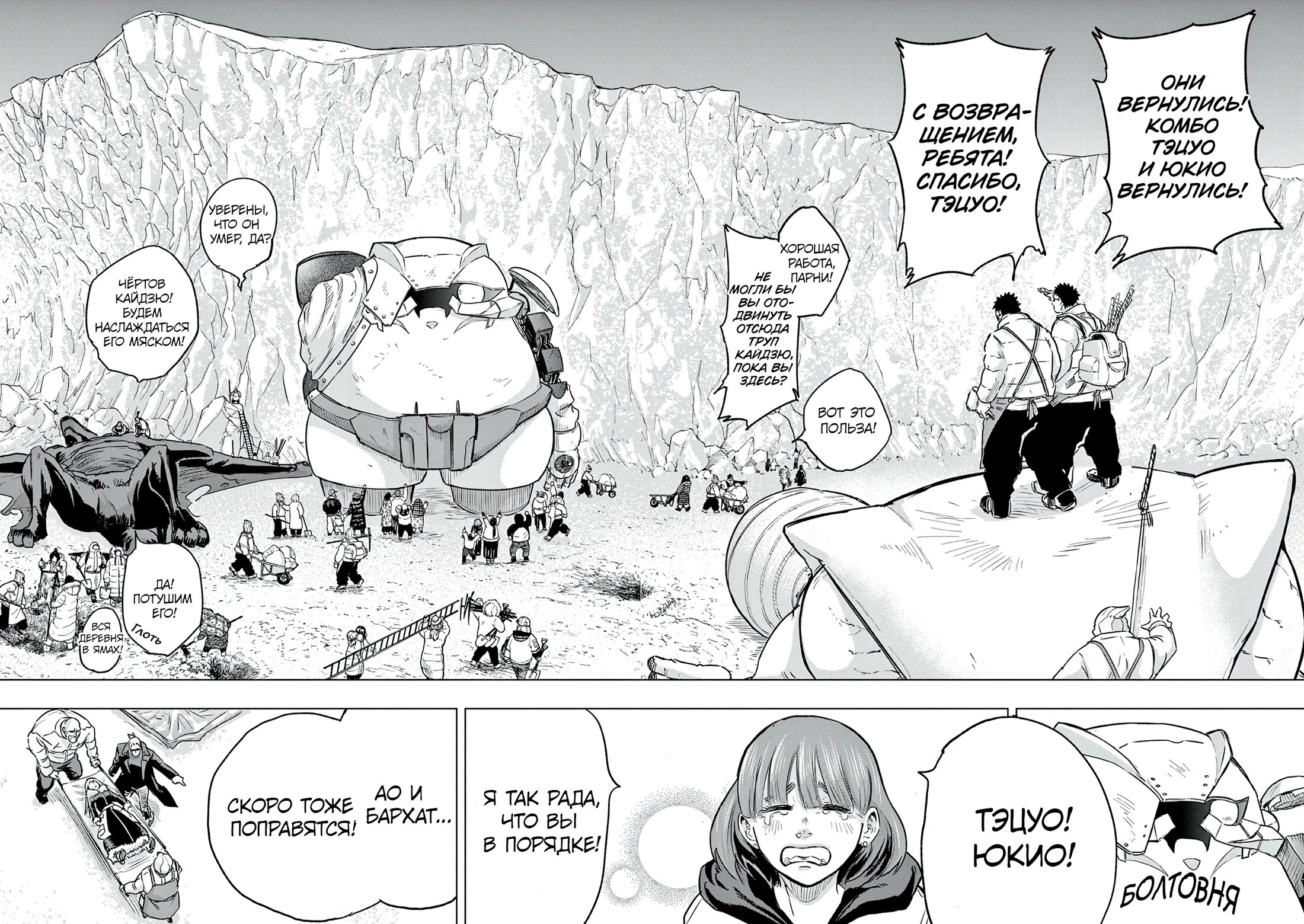 Read Снежная Земля Manga Online