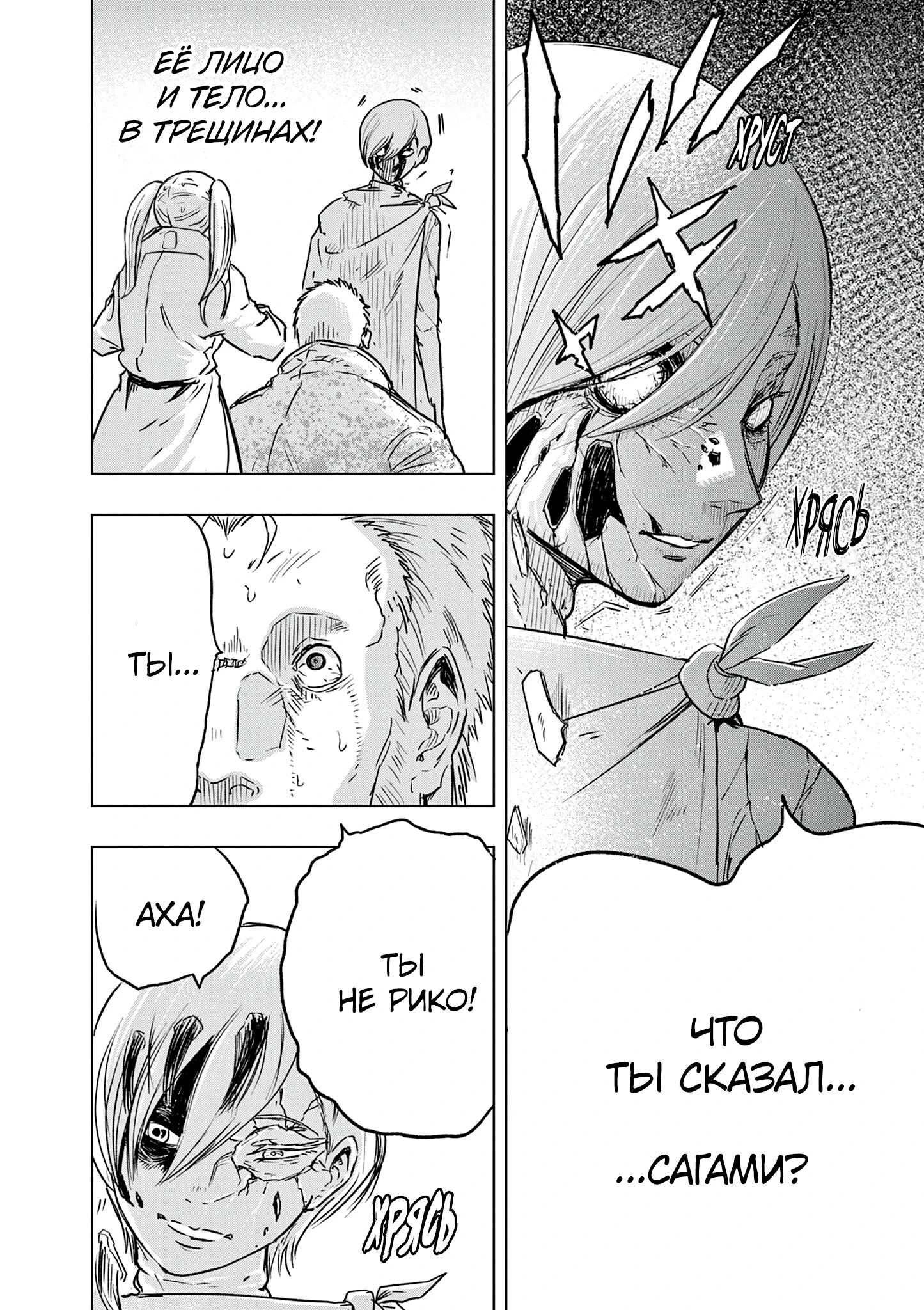 Read Снежная Земля Manga Online
