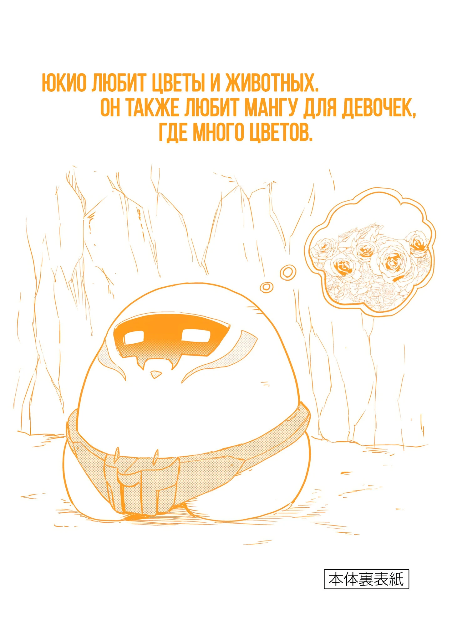 Read Снежная Земля Manga Online