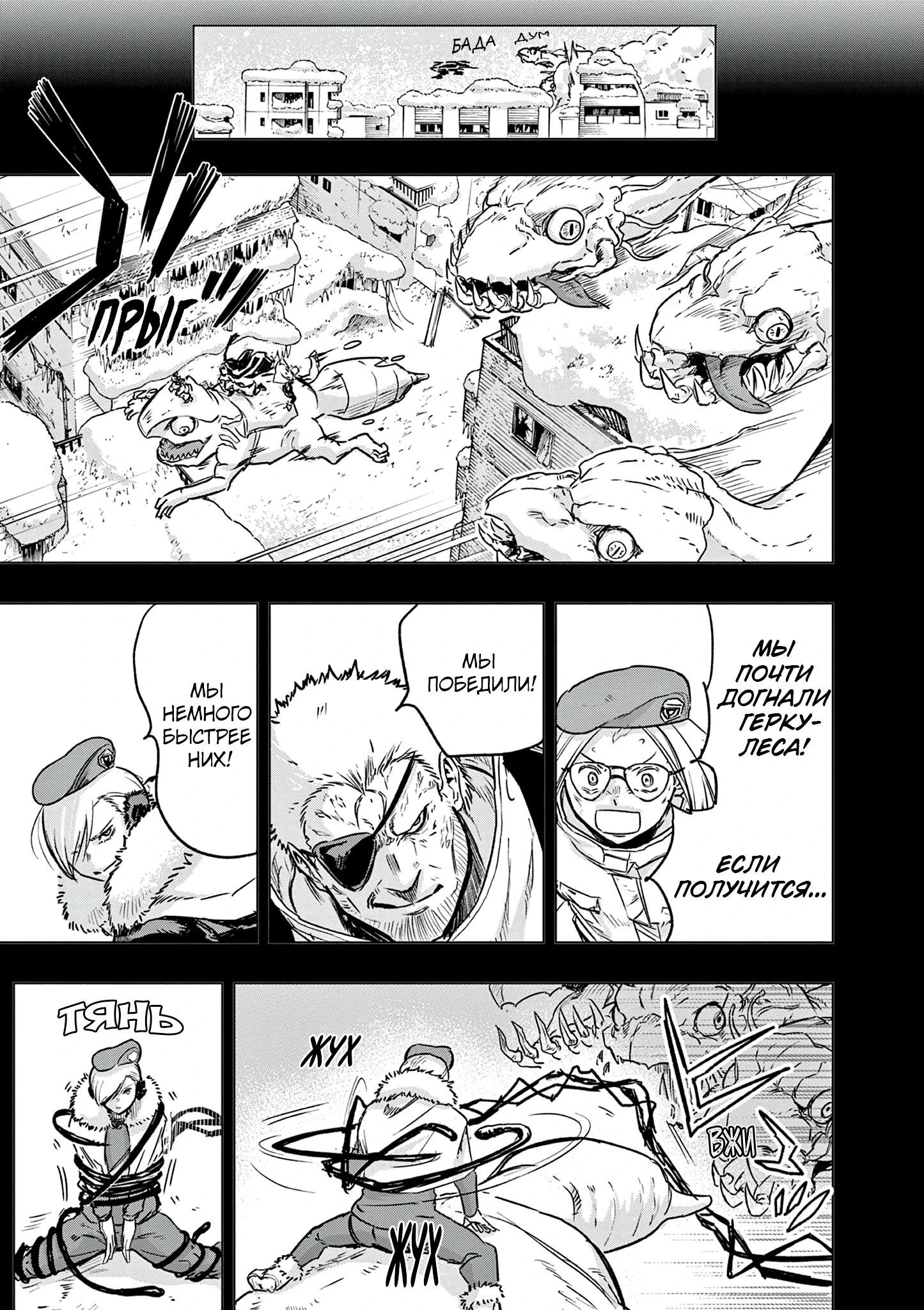 Read Снежная Земля Manga Online