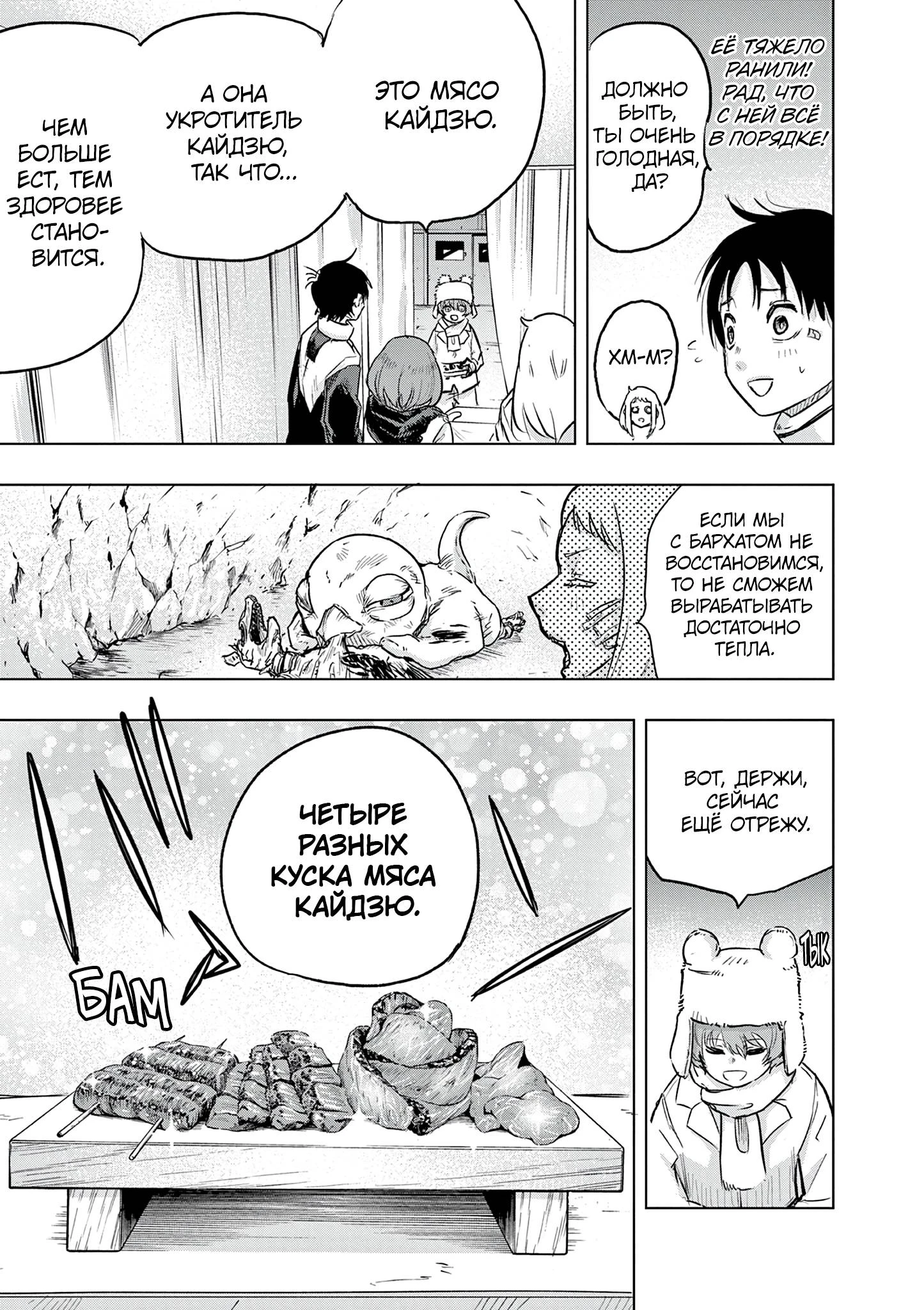 Read Снежная Земля Manga Online
