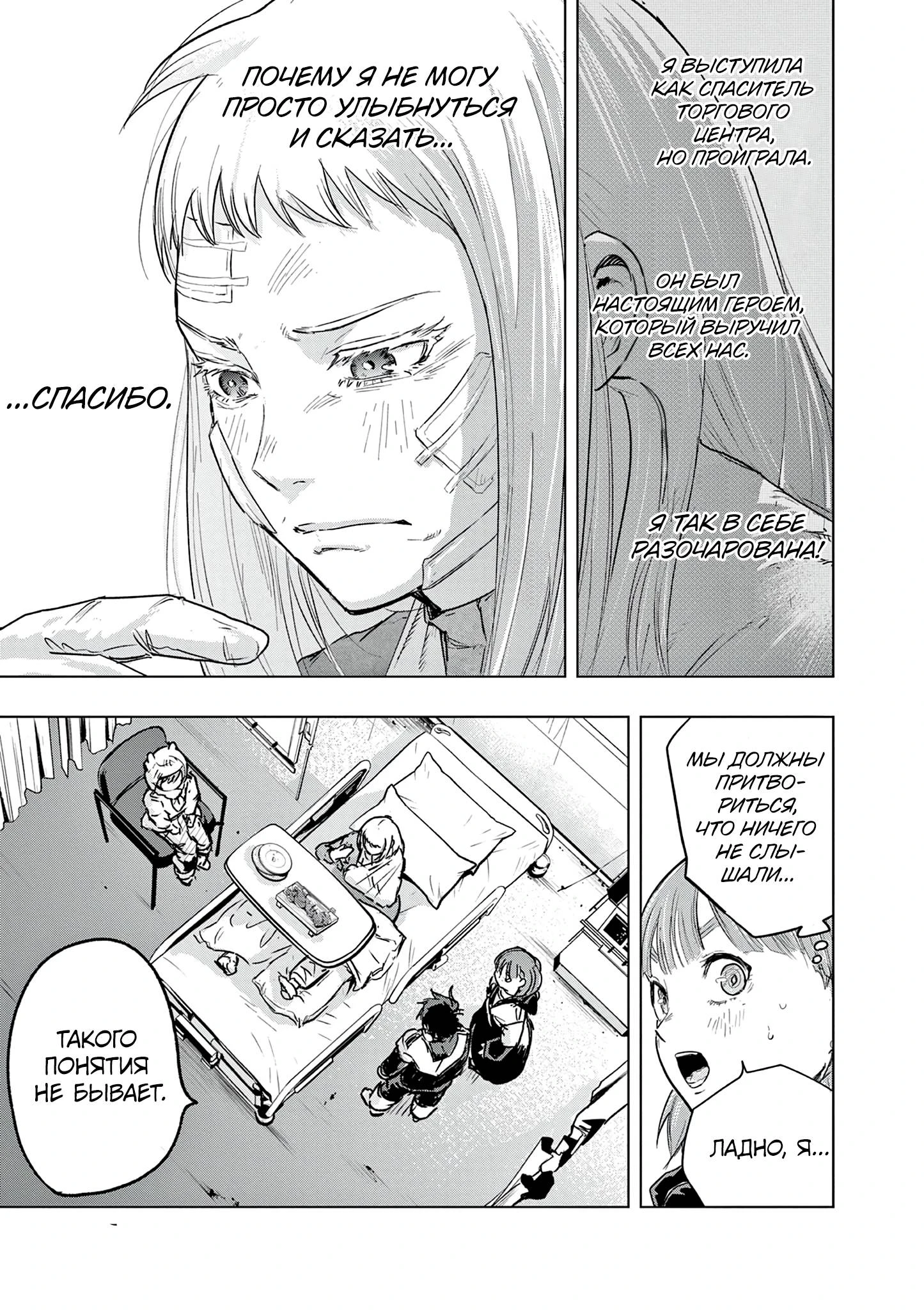 Read Снежная Земля Manga Online