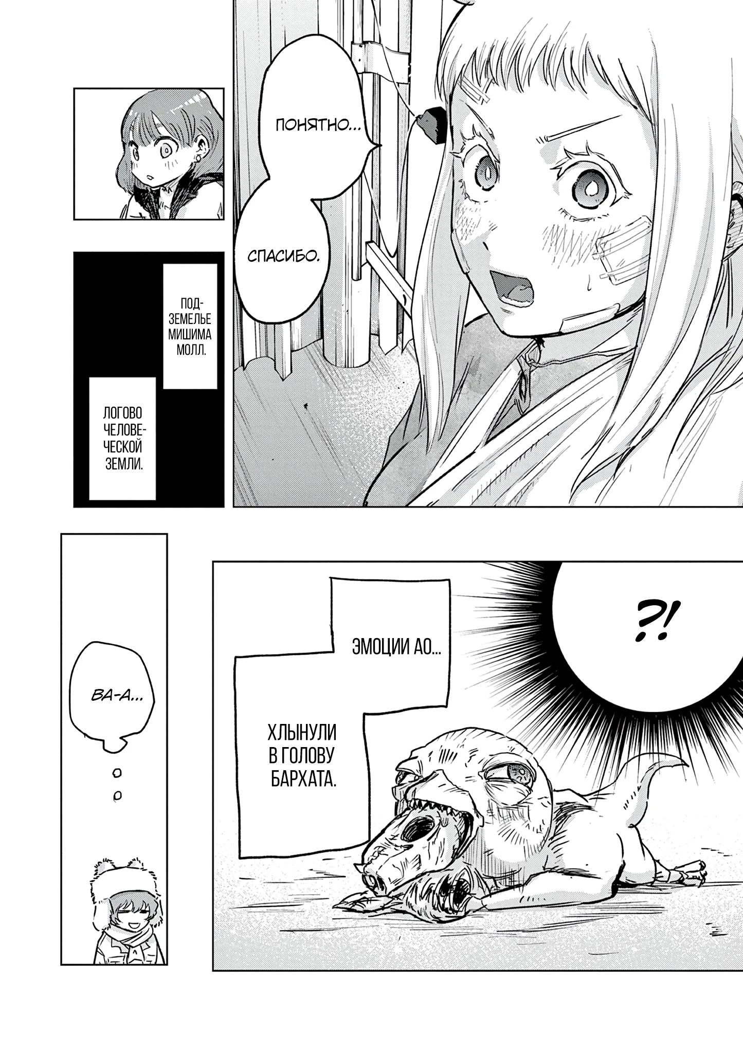 Read Снежная Земля Manga Online
