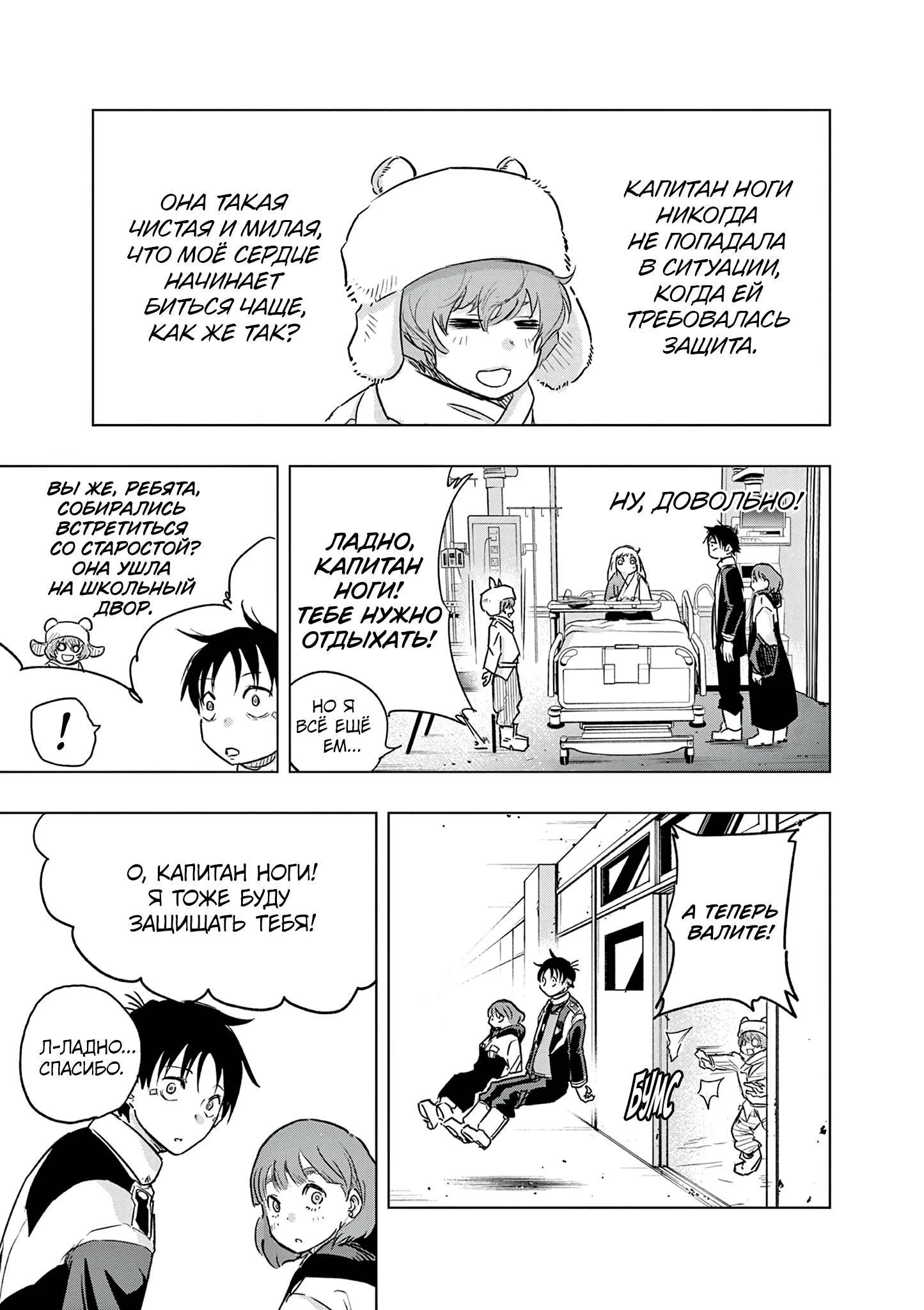 Read Снежная Земля Manga Online
