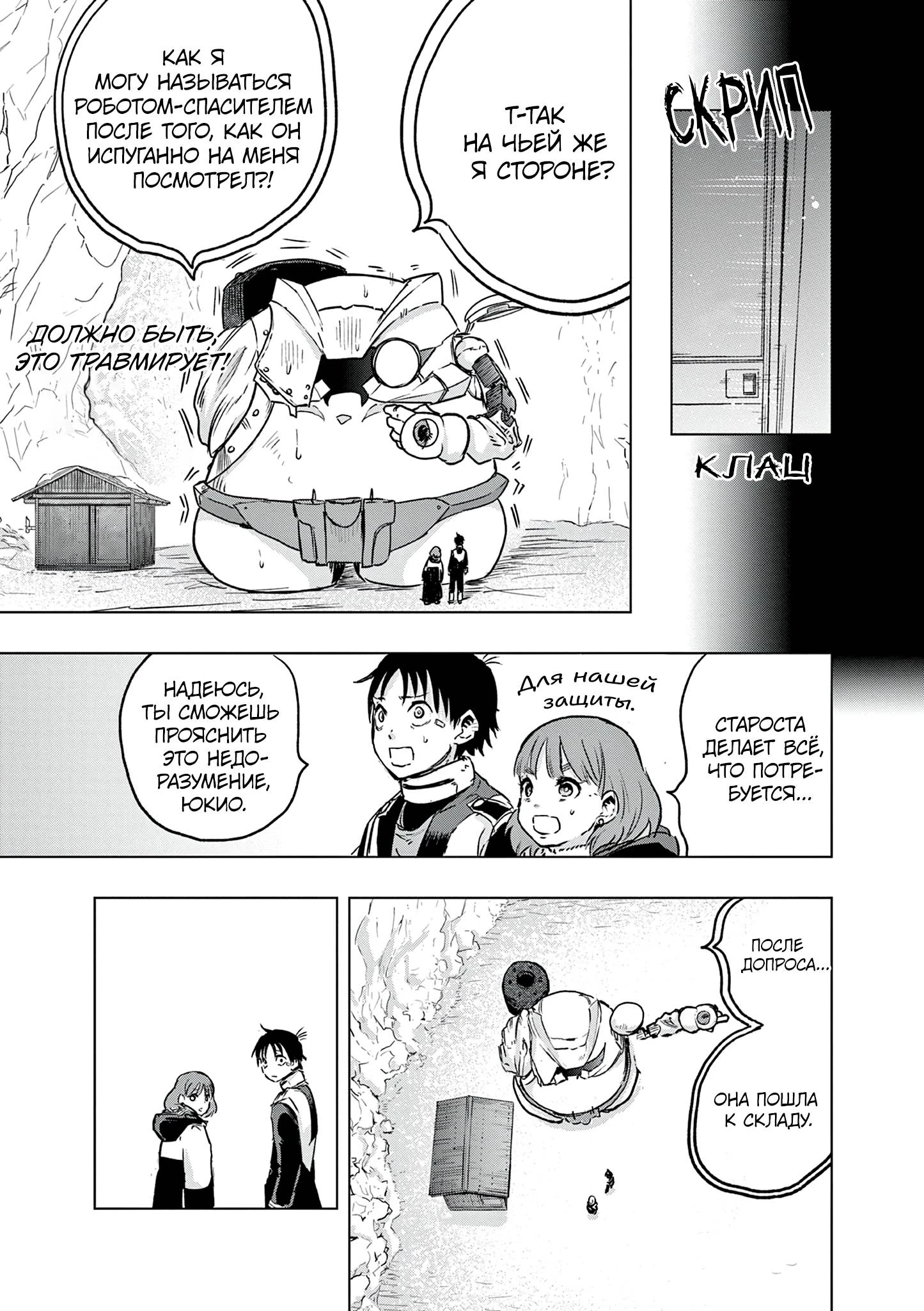 Read Снежная Земля Manga Online