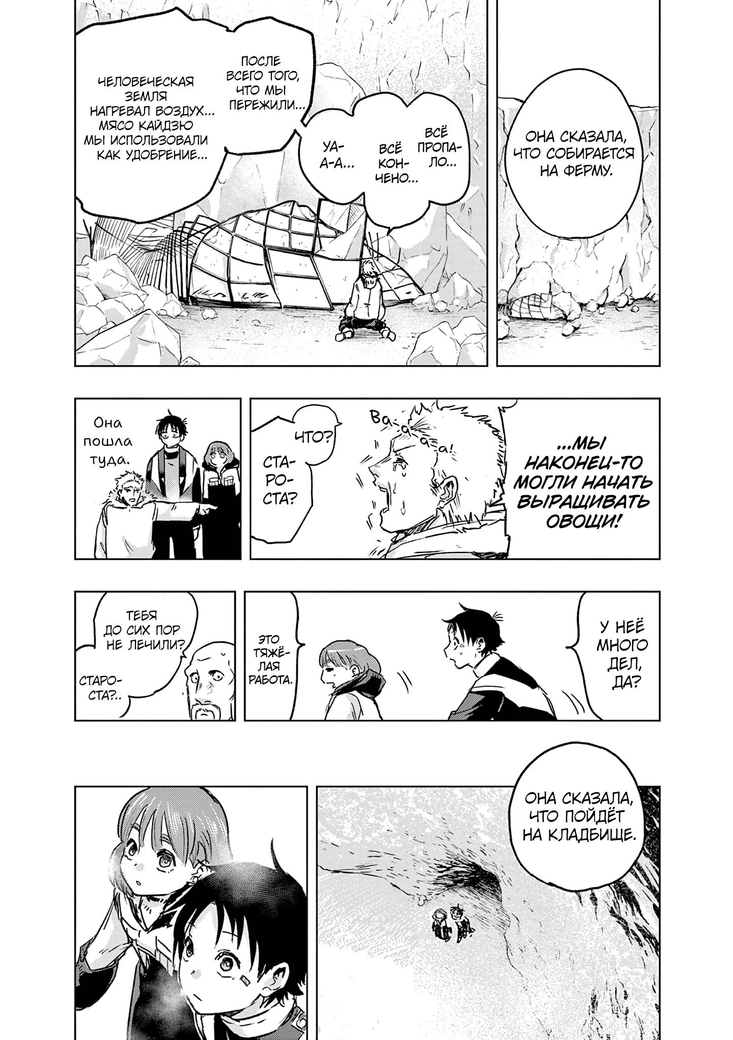 Read Снежная Земля Manga Online