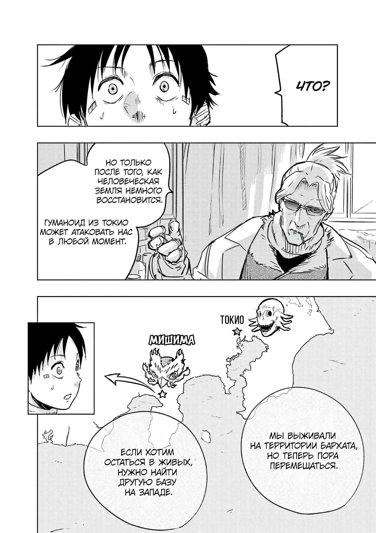 Read Снежная Земля Manga Online