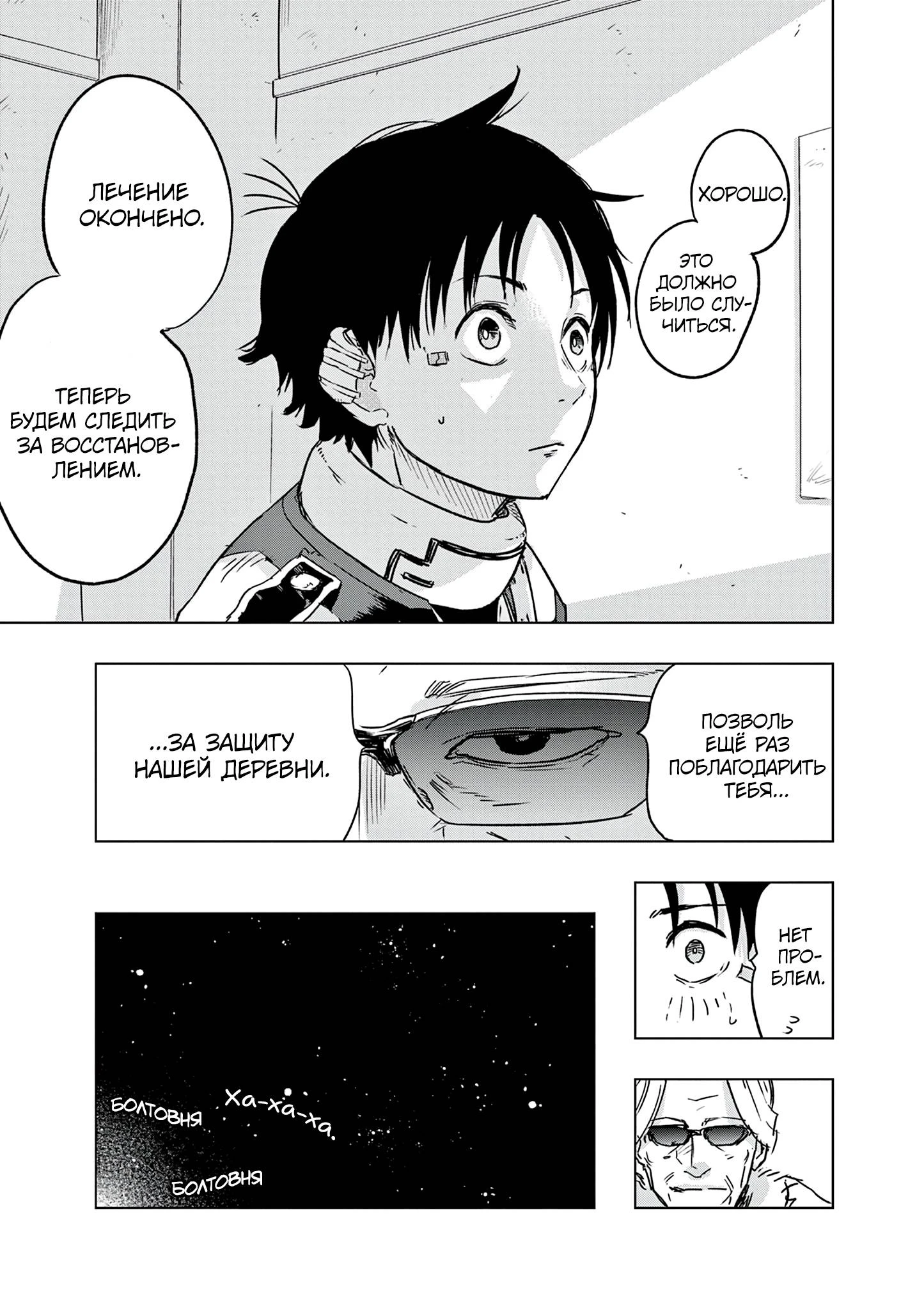 Read Снежная Земля Manga Online