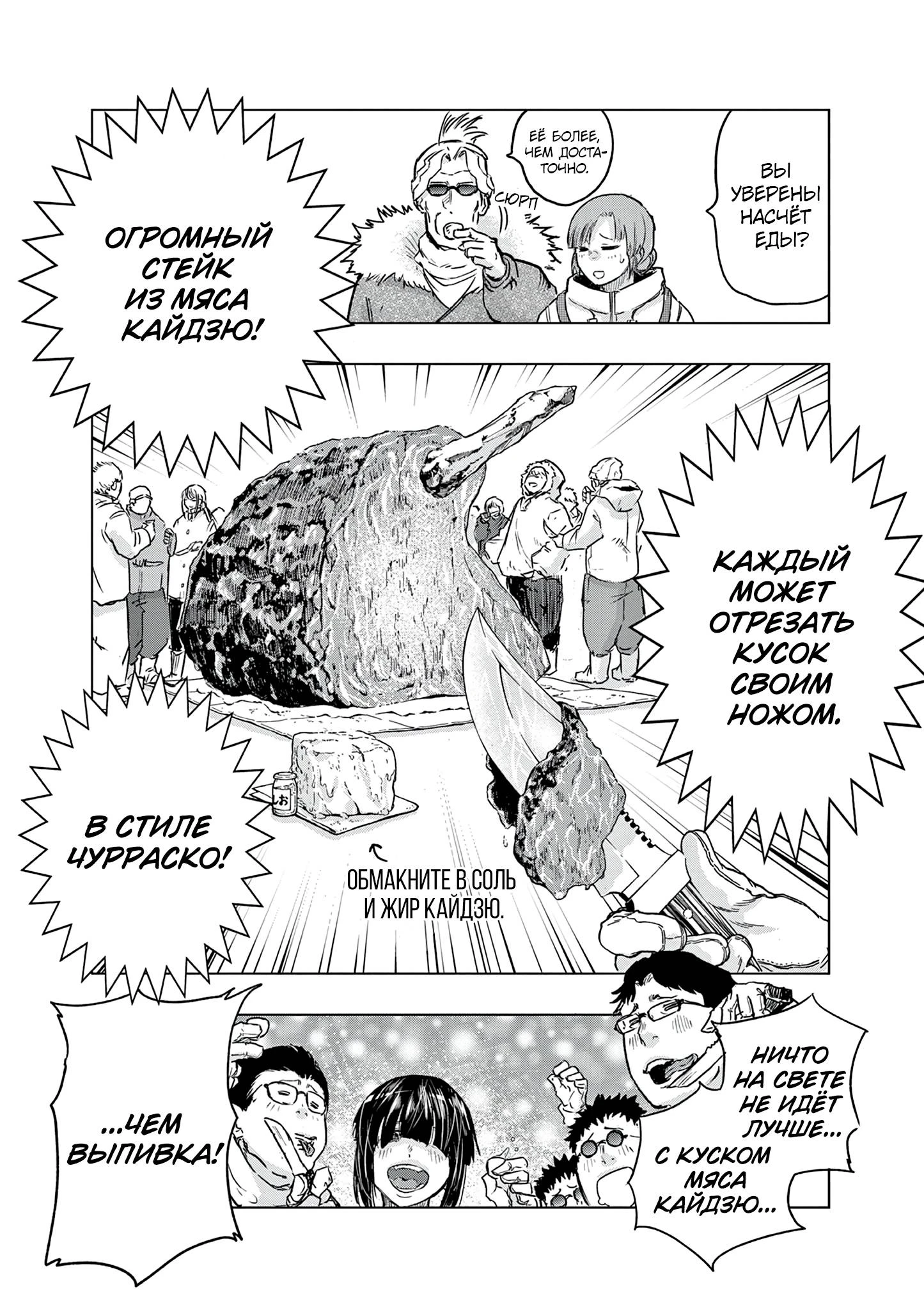 Read Снежная Земля Manga Online
