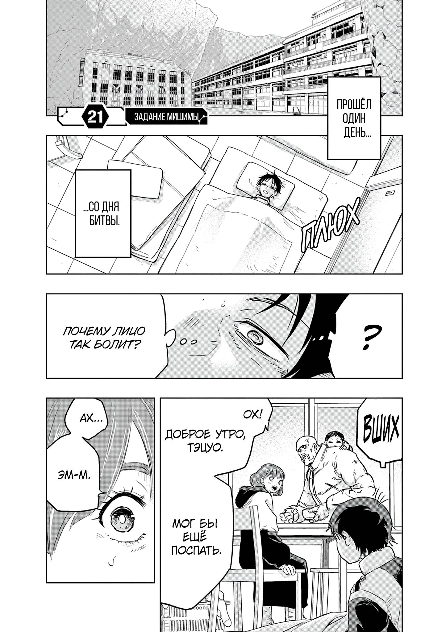 Read Снежная Земля Manga Online