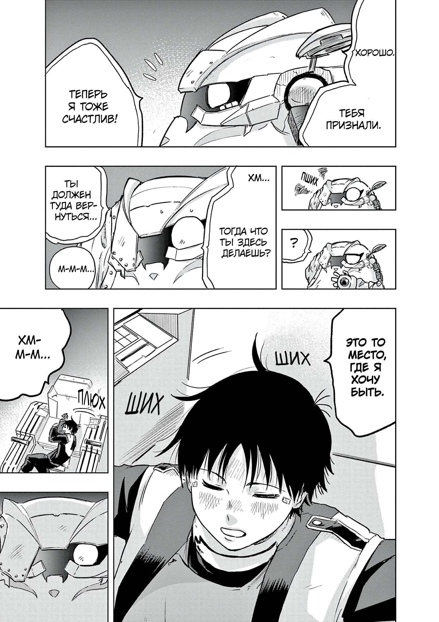 Read Снежная Земля Manga Online