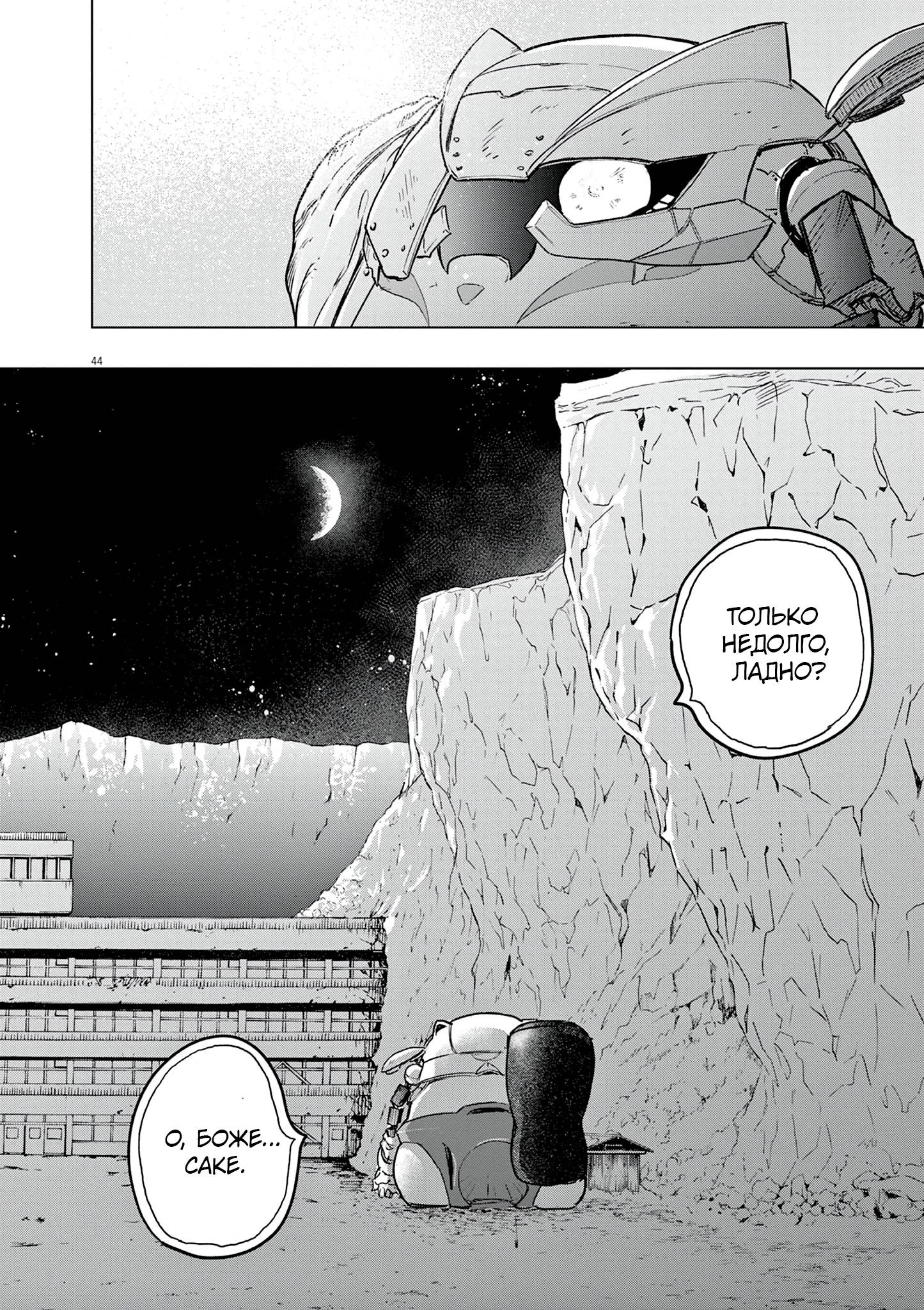 Read Снежная Земля Manga Online