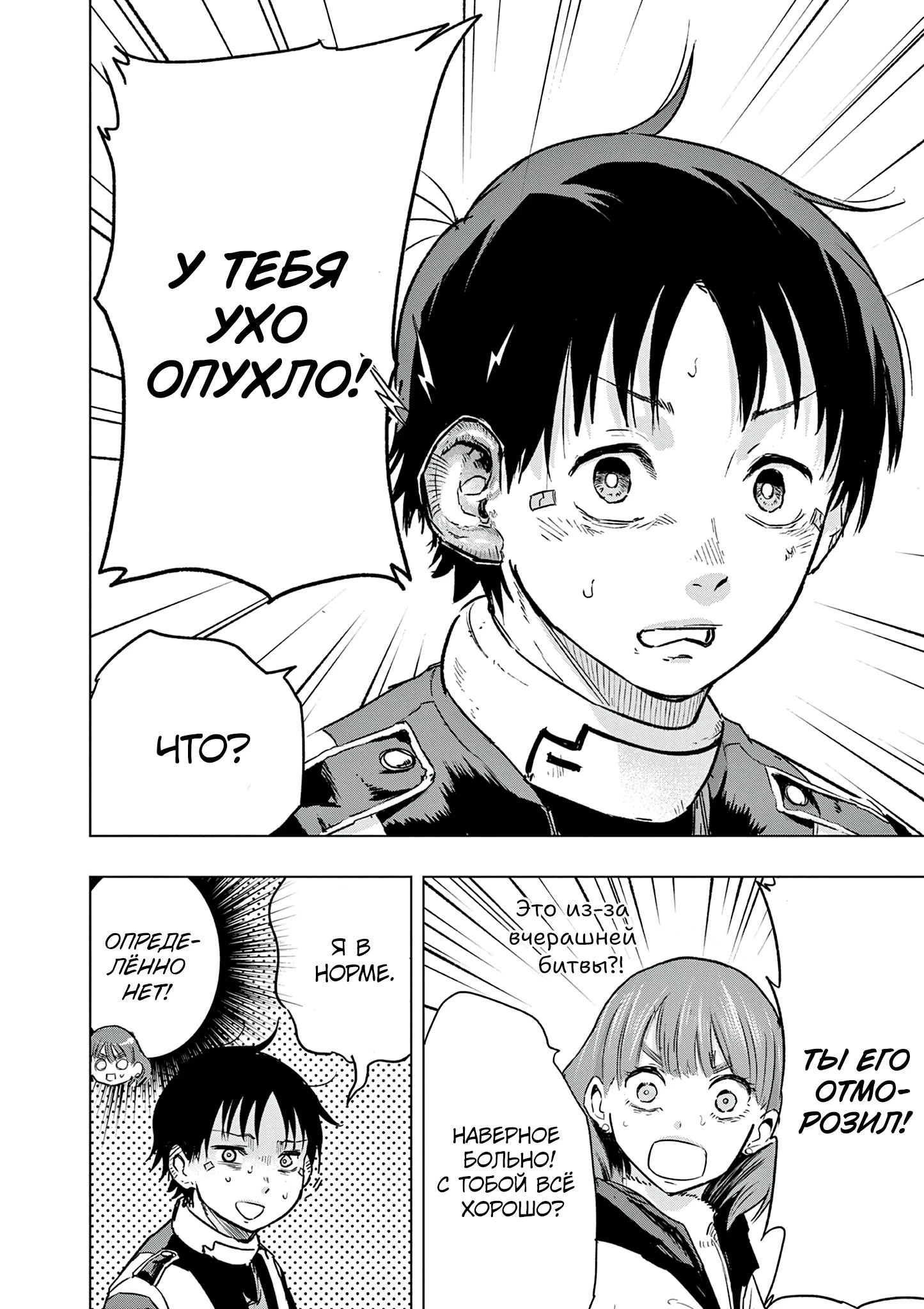 Read Снежная Земля Manga Online