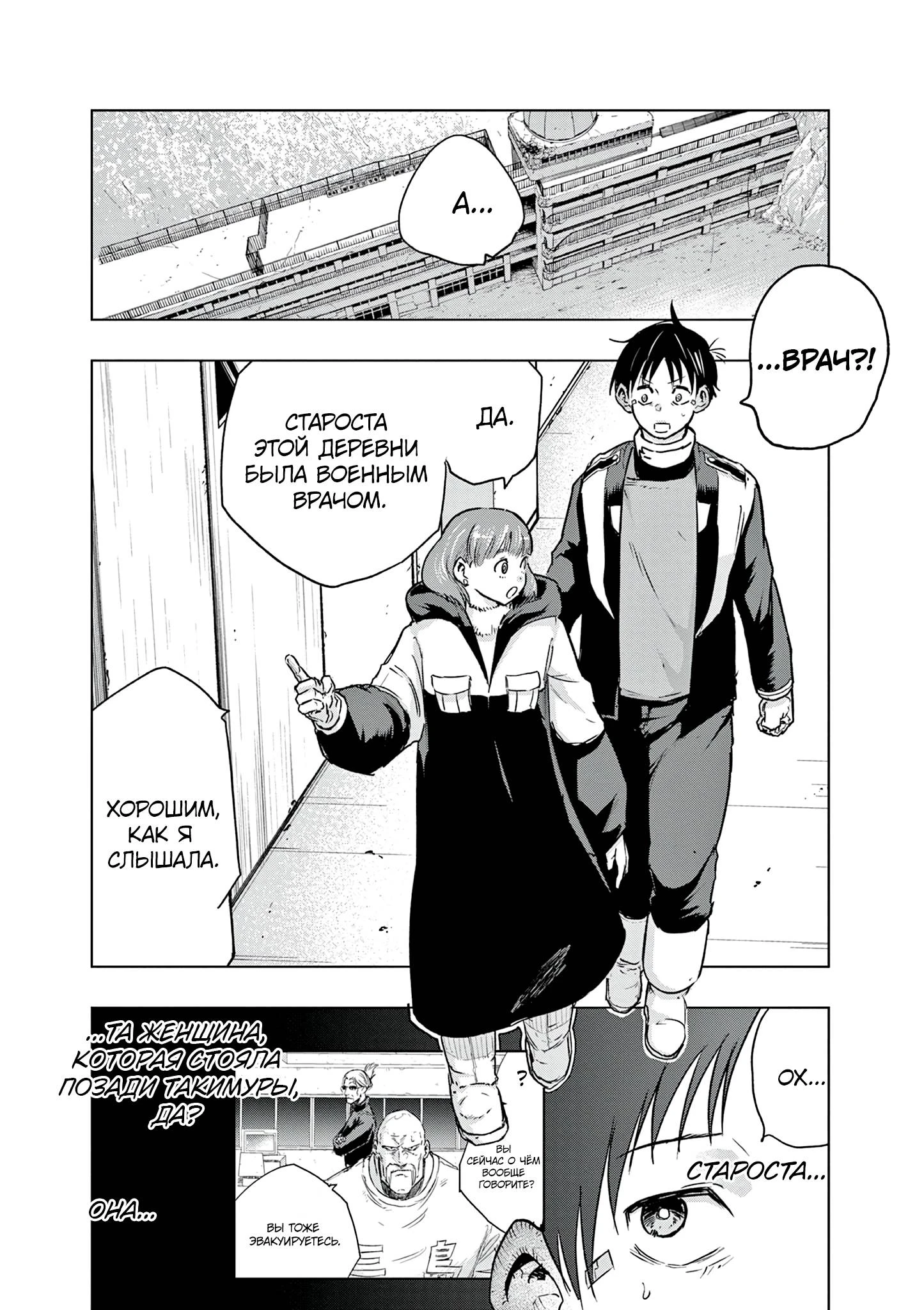 Read Снежная Земля Manga Online