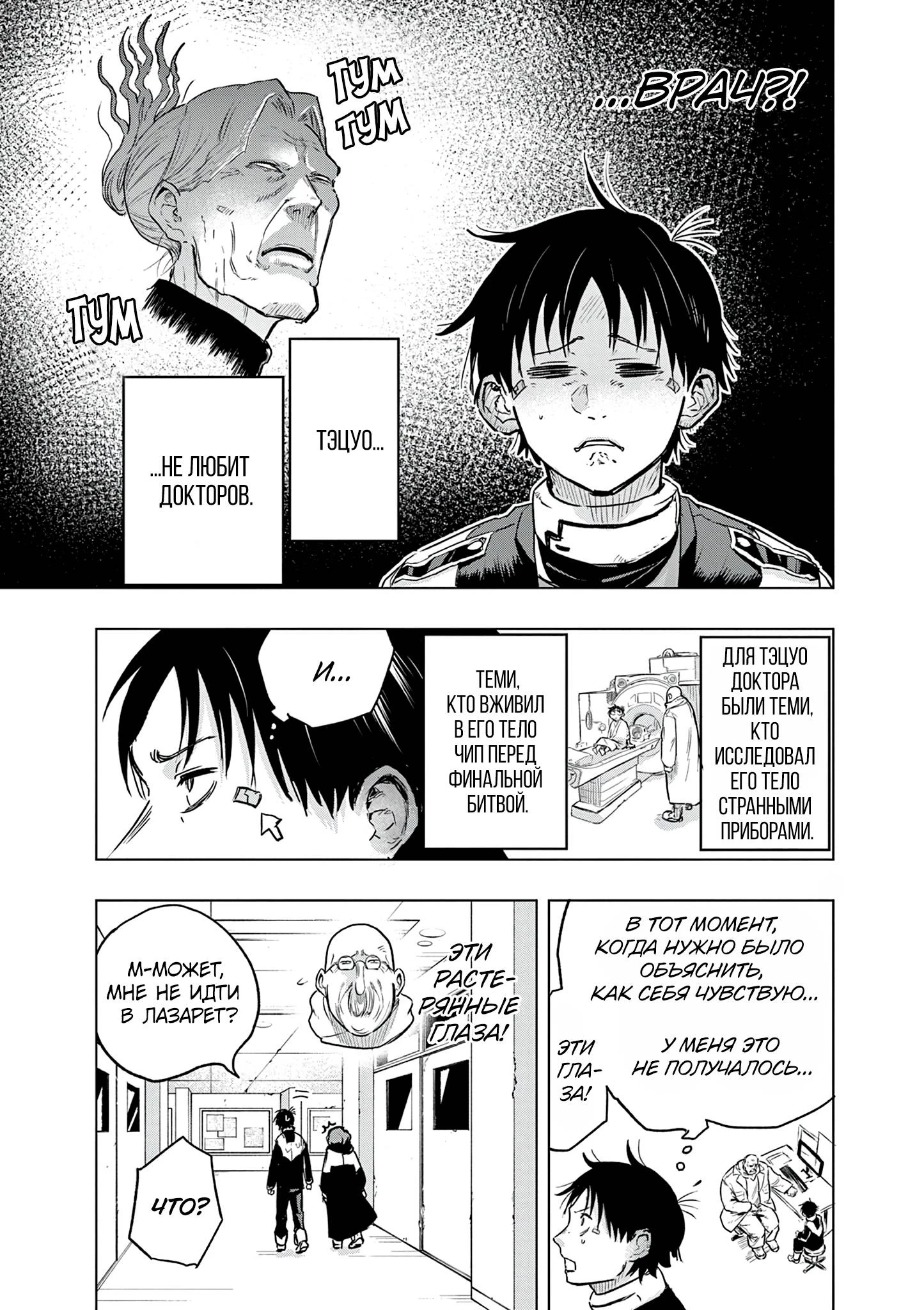 Read Снежная Земля Manga Online