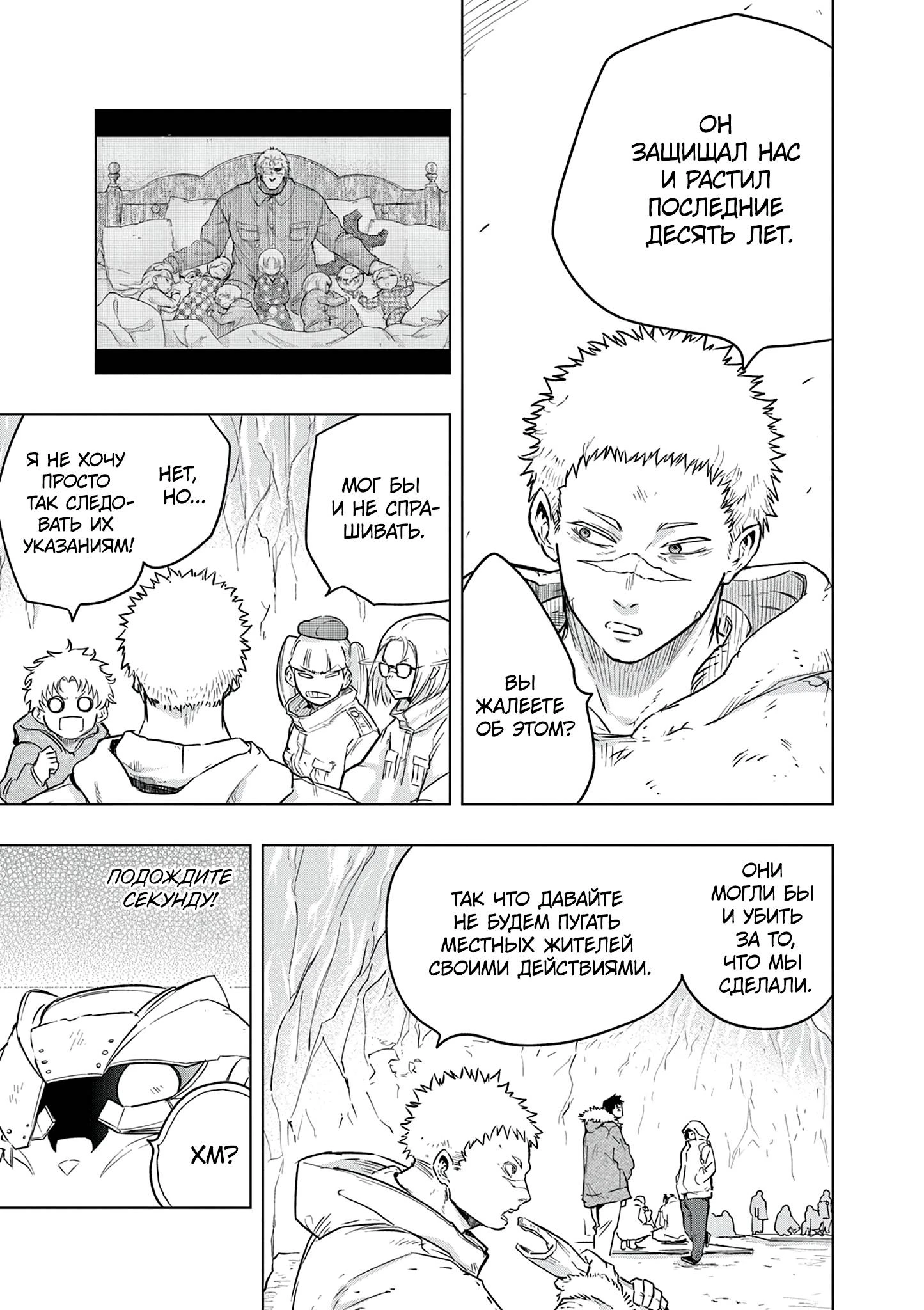 Read Снежная Земля Manga Online