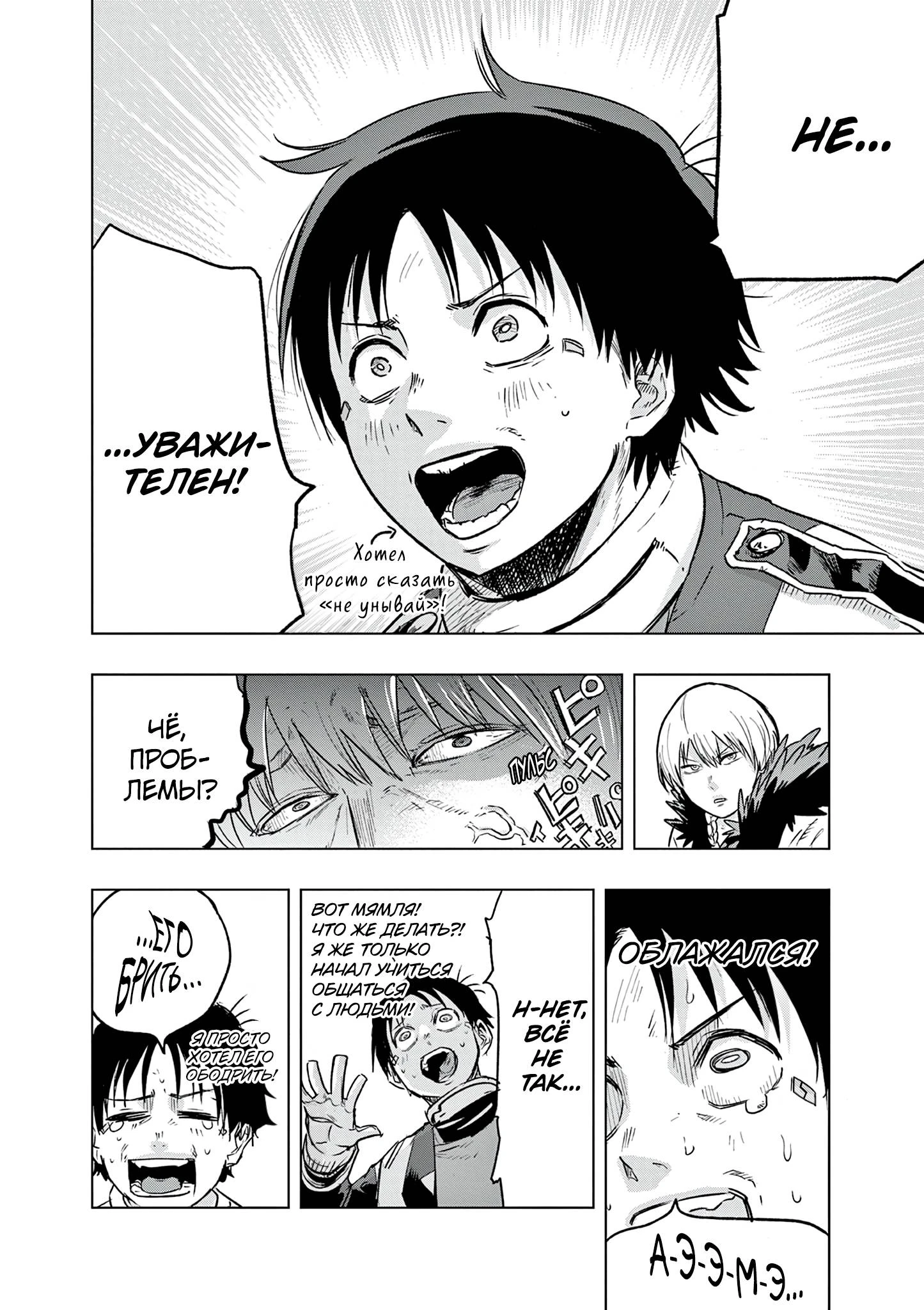 Read Снежная Земля Manga Online