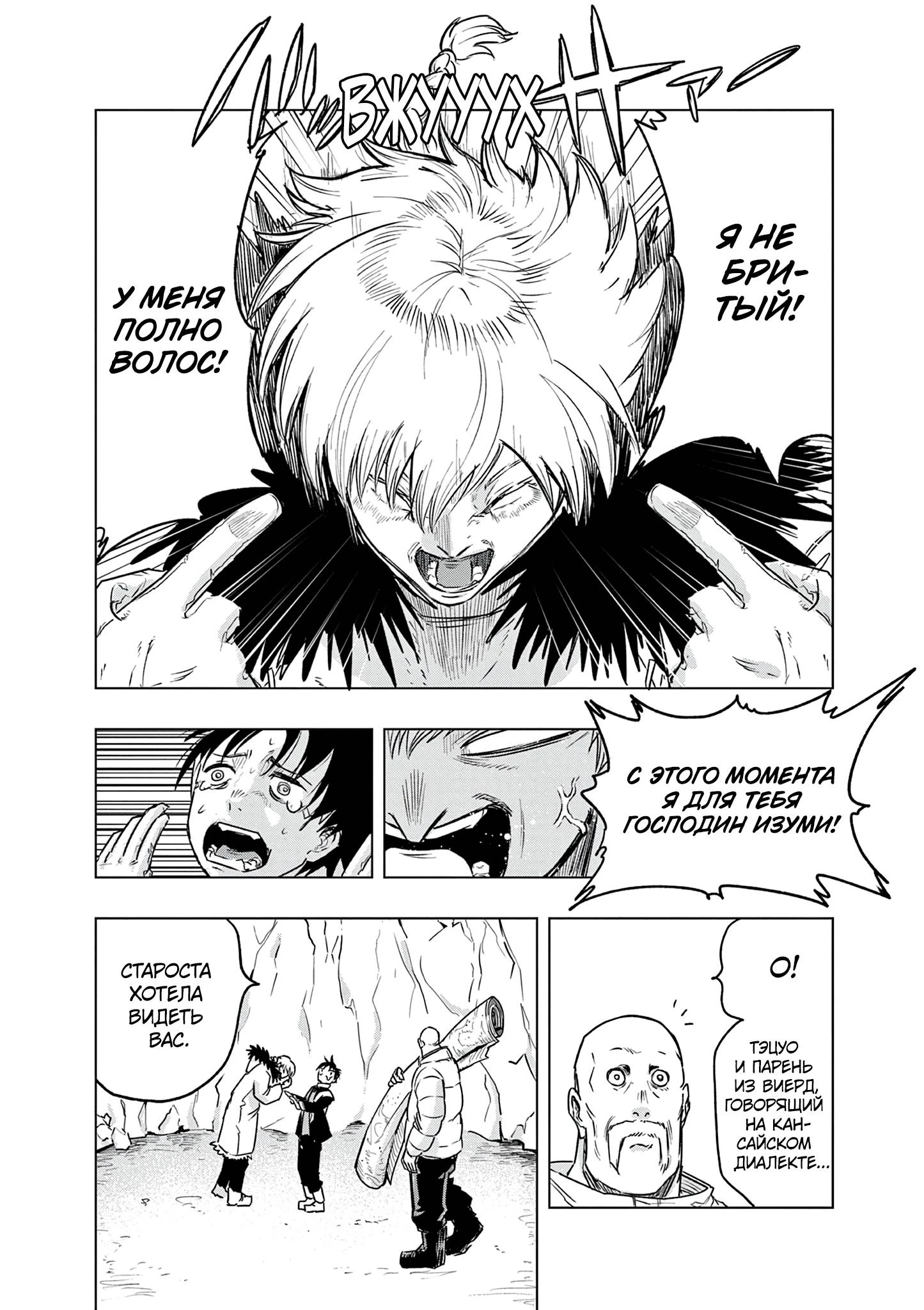 Read Снежная Земля Manga Online