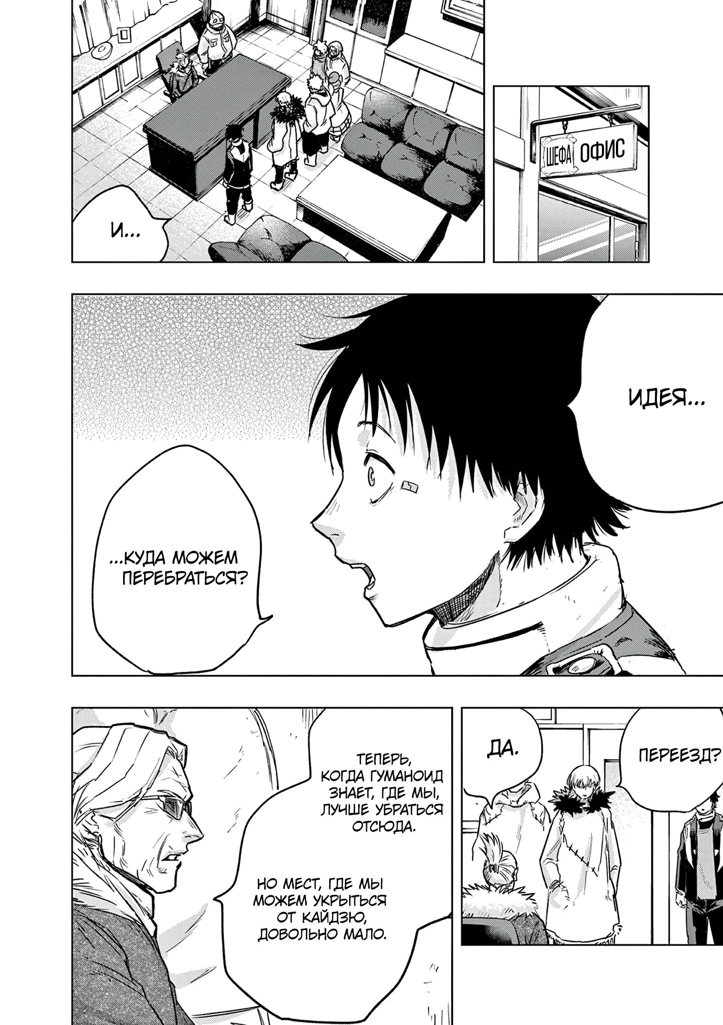 Read Снежная Земля Manga Online