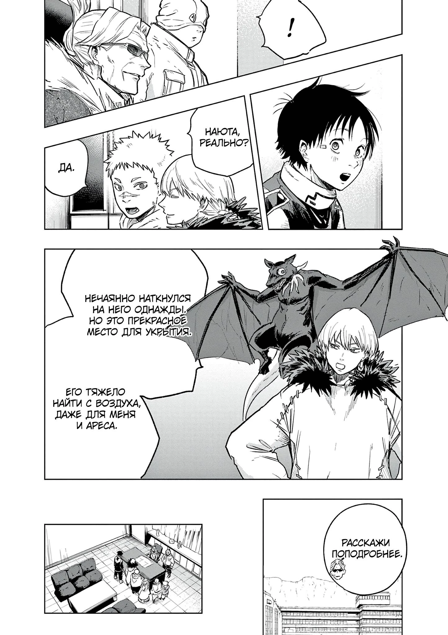Read Снежная Земля Manga Online