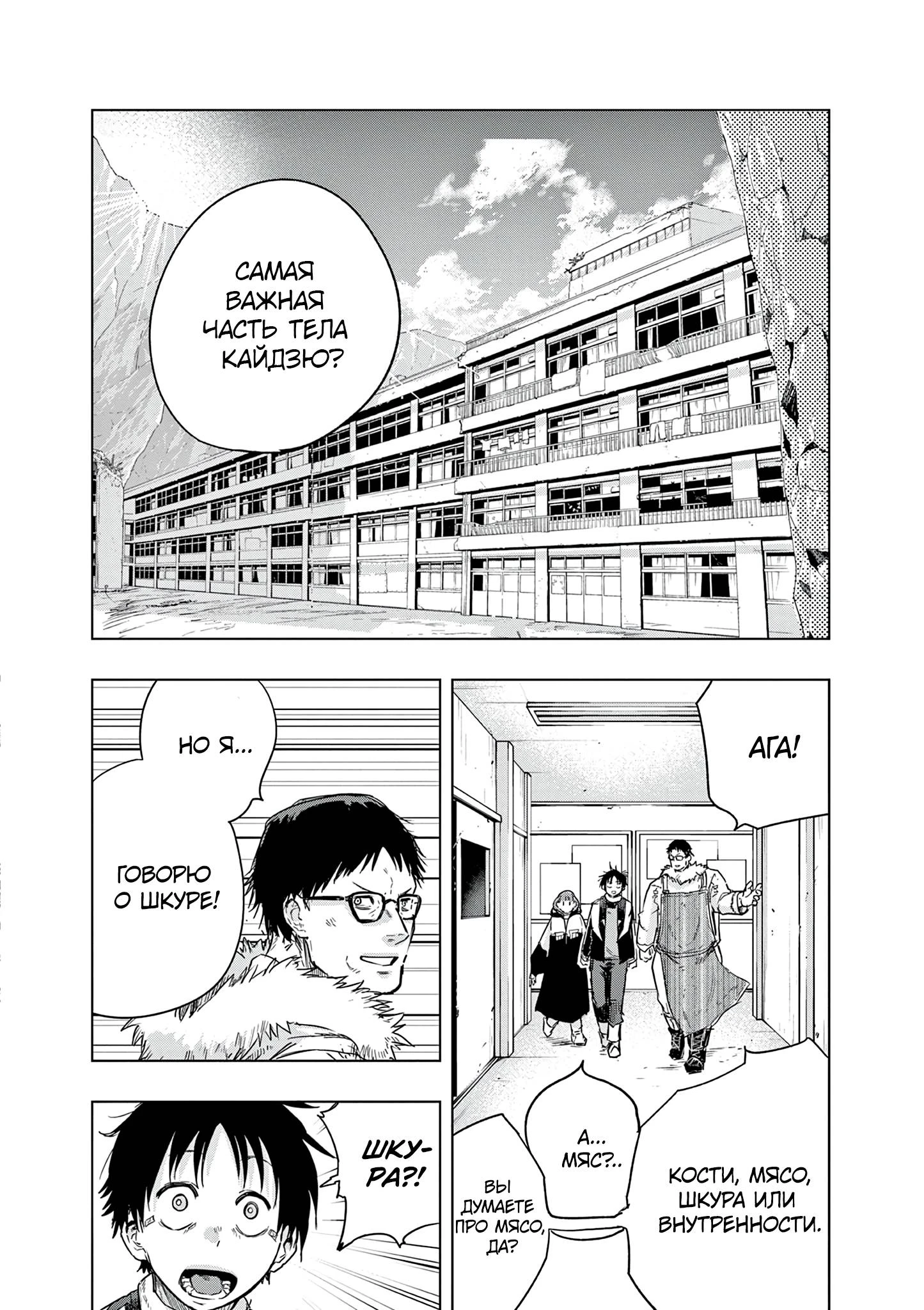 Read Снежная Земля Manga Online
