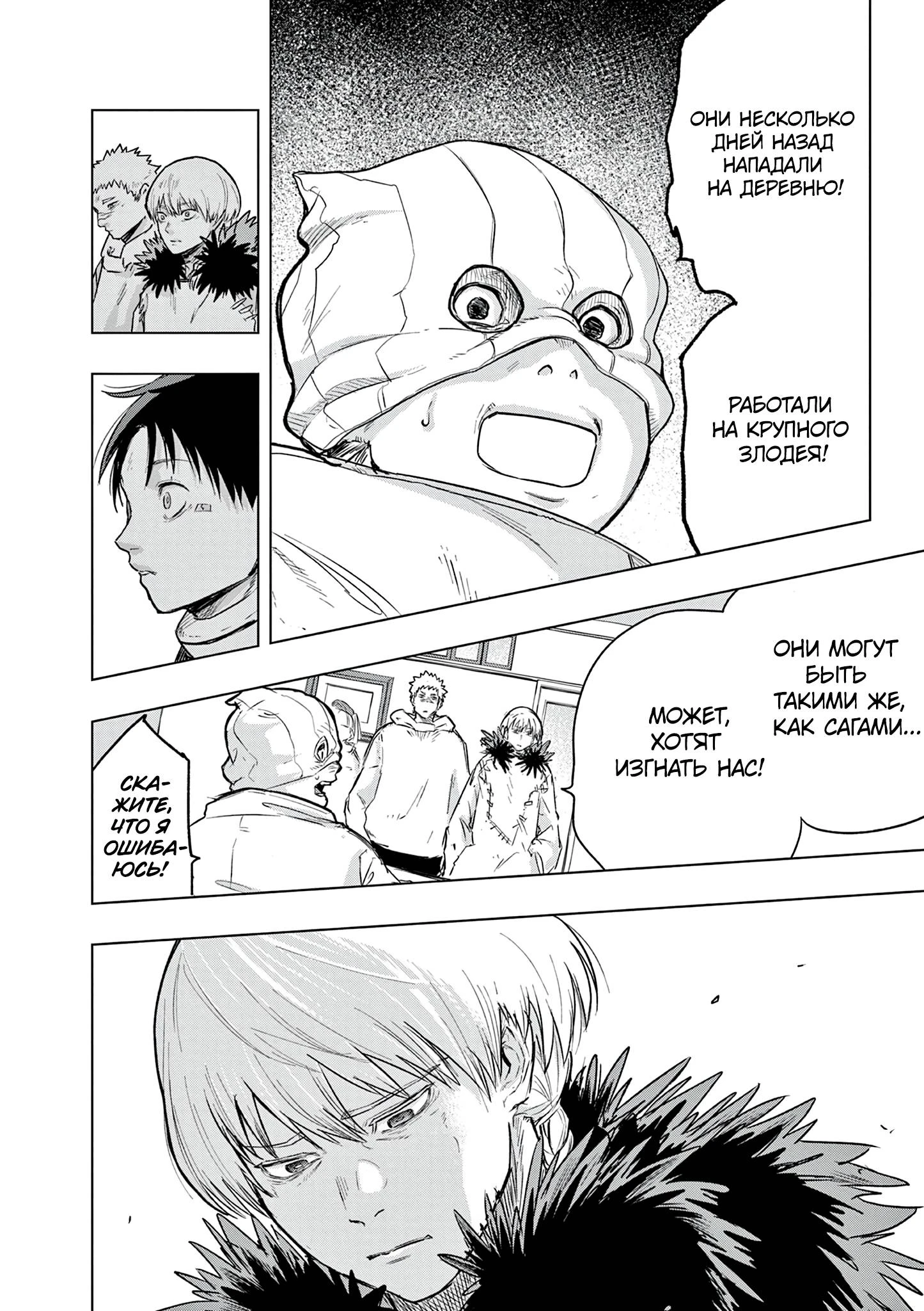Read Снежная Земля Manga Online
